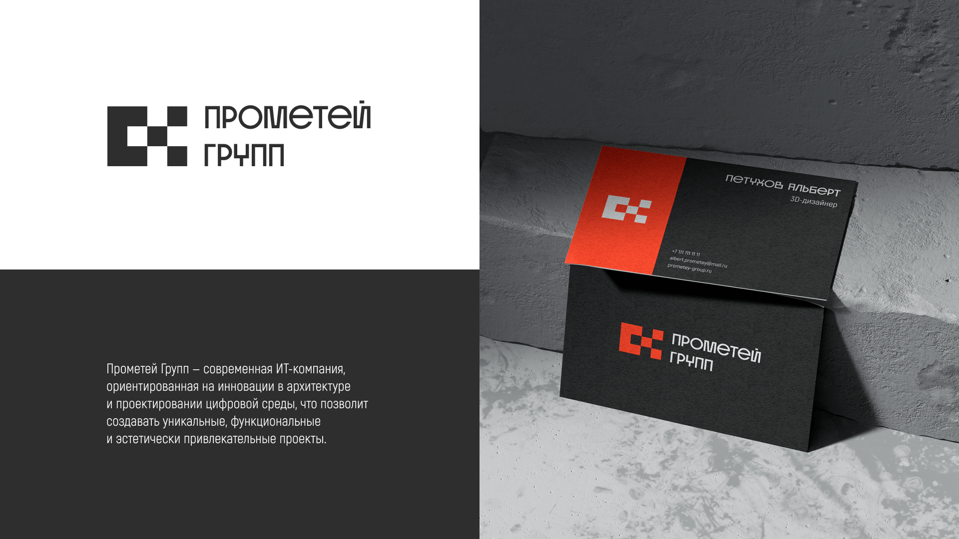 Айдентика для IT-компании — Изображение №2 — Брендинг на Dprofile