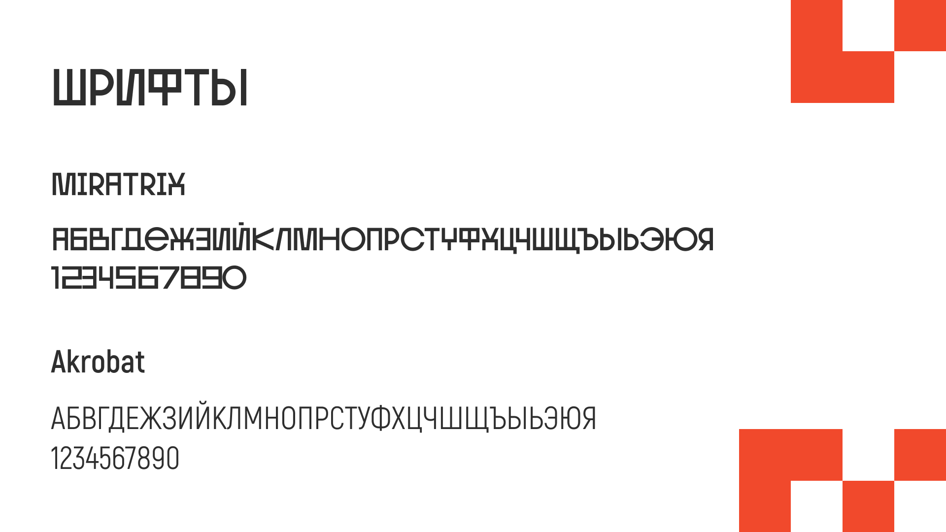 Айдентика для IT-компании — Изображение №4 — Брендинг на Dprofile