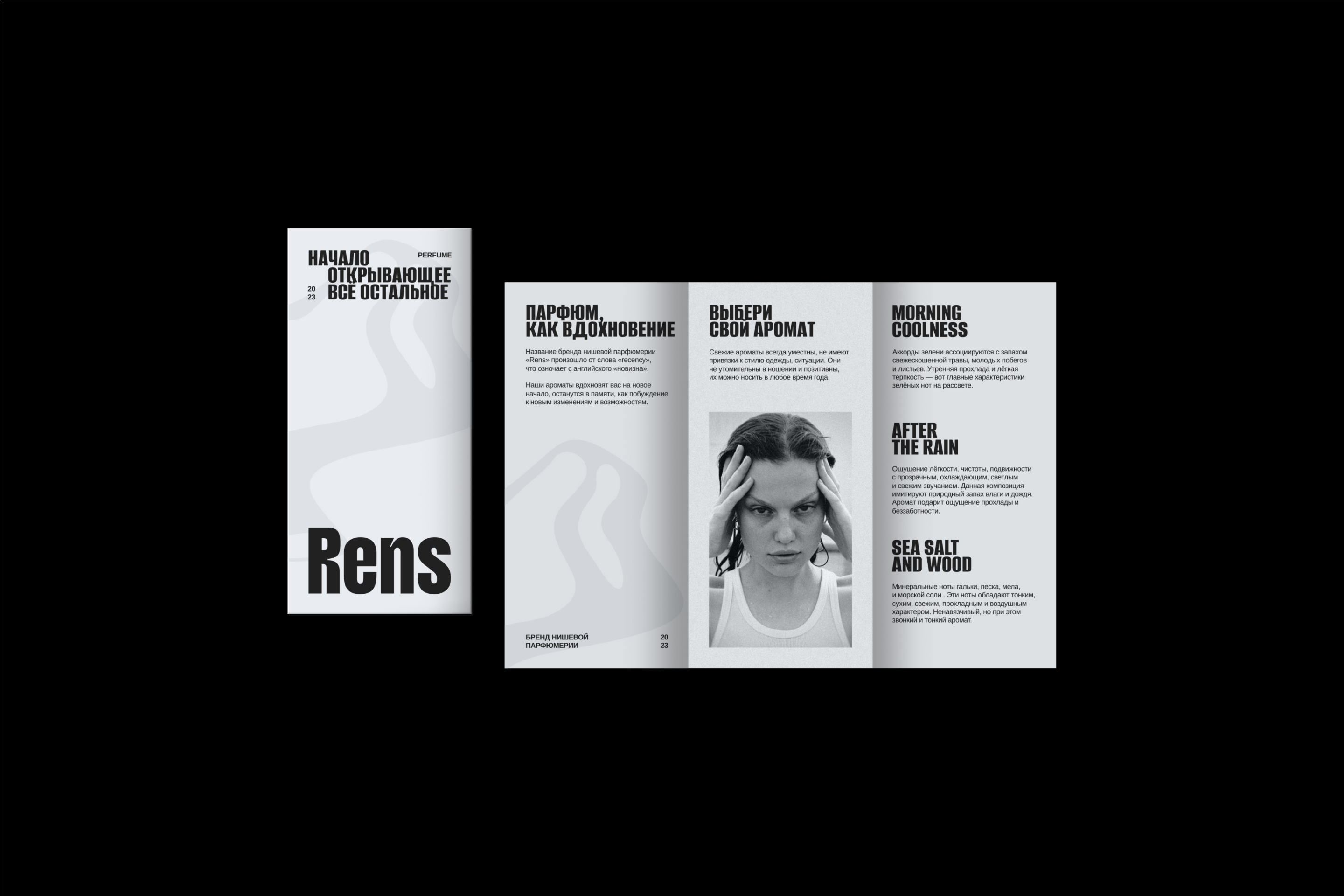 RENS — Изображение №2 — Брендинг, Графика на Dprofile