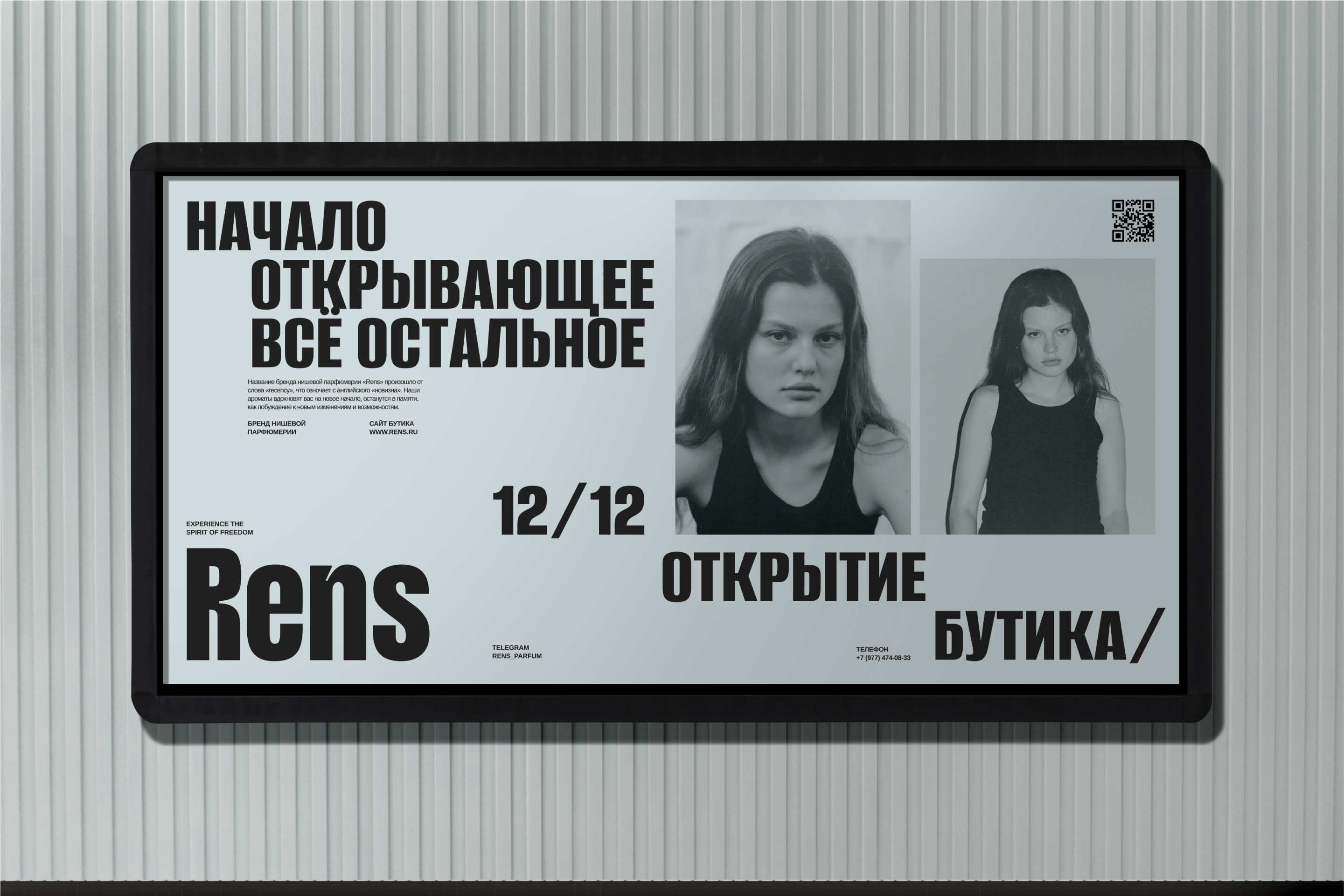 RENS — Изображение №5 — Брендинг, Графика на Dprofile