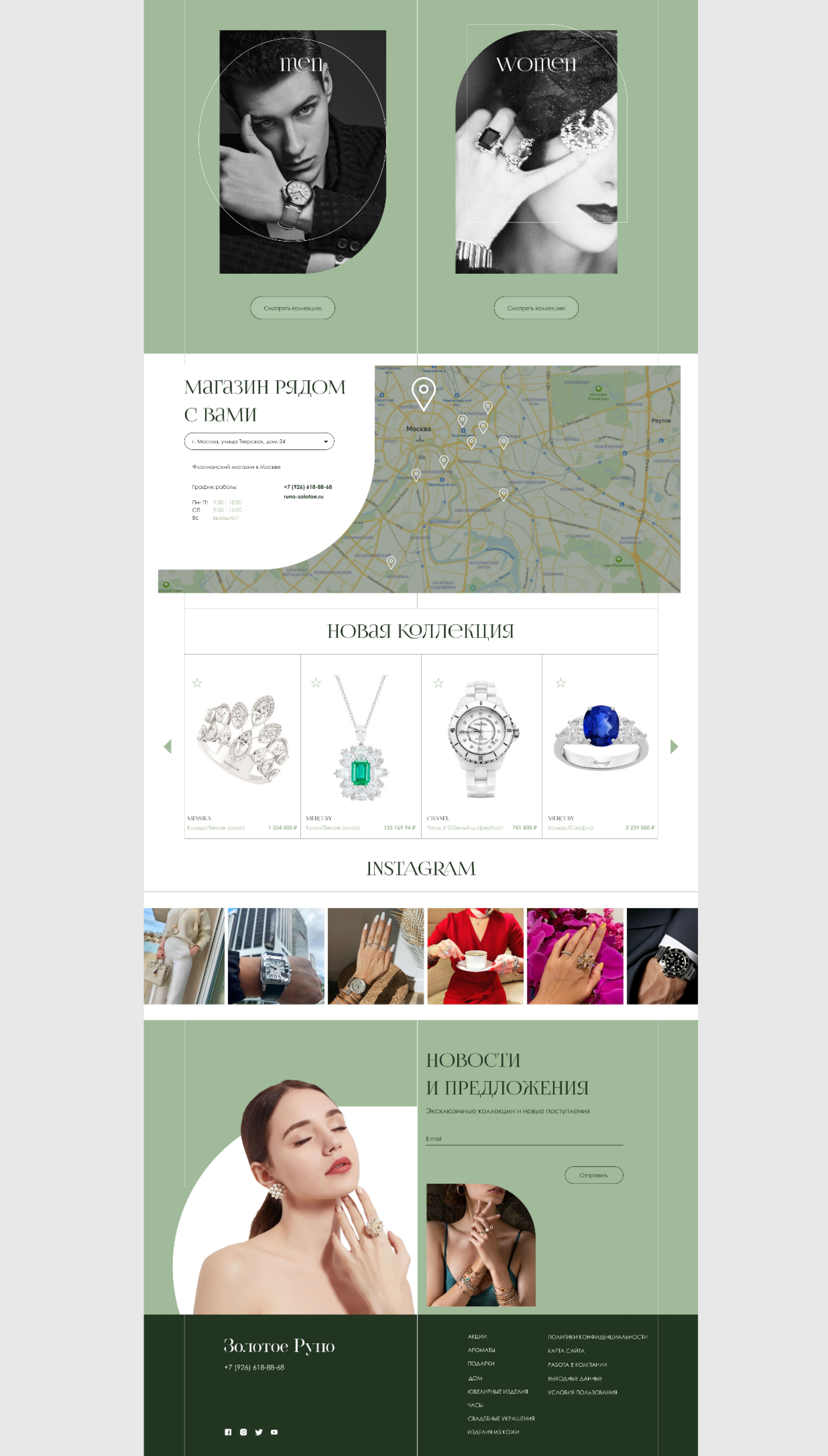 Золотое руно. Multi Brand Jewellery — Изображение №2 — Интерфейсы на Dprofile