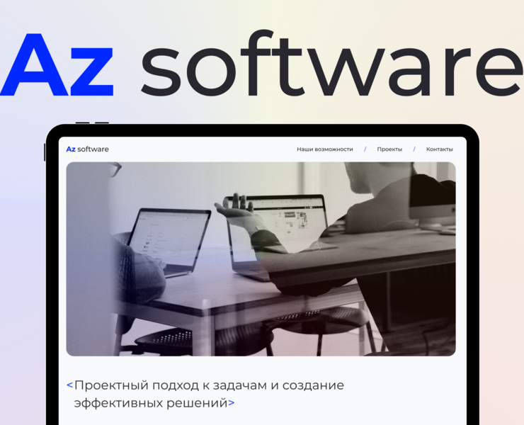 Корпоративный сайт software developer на Dprofile