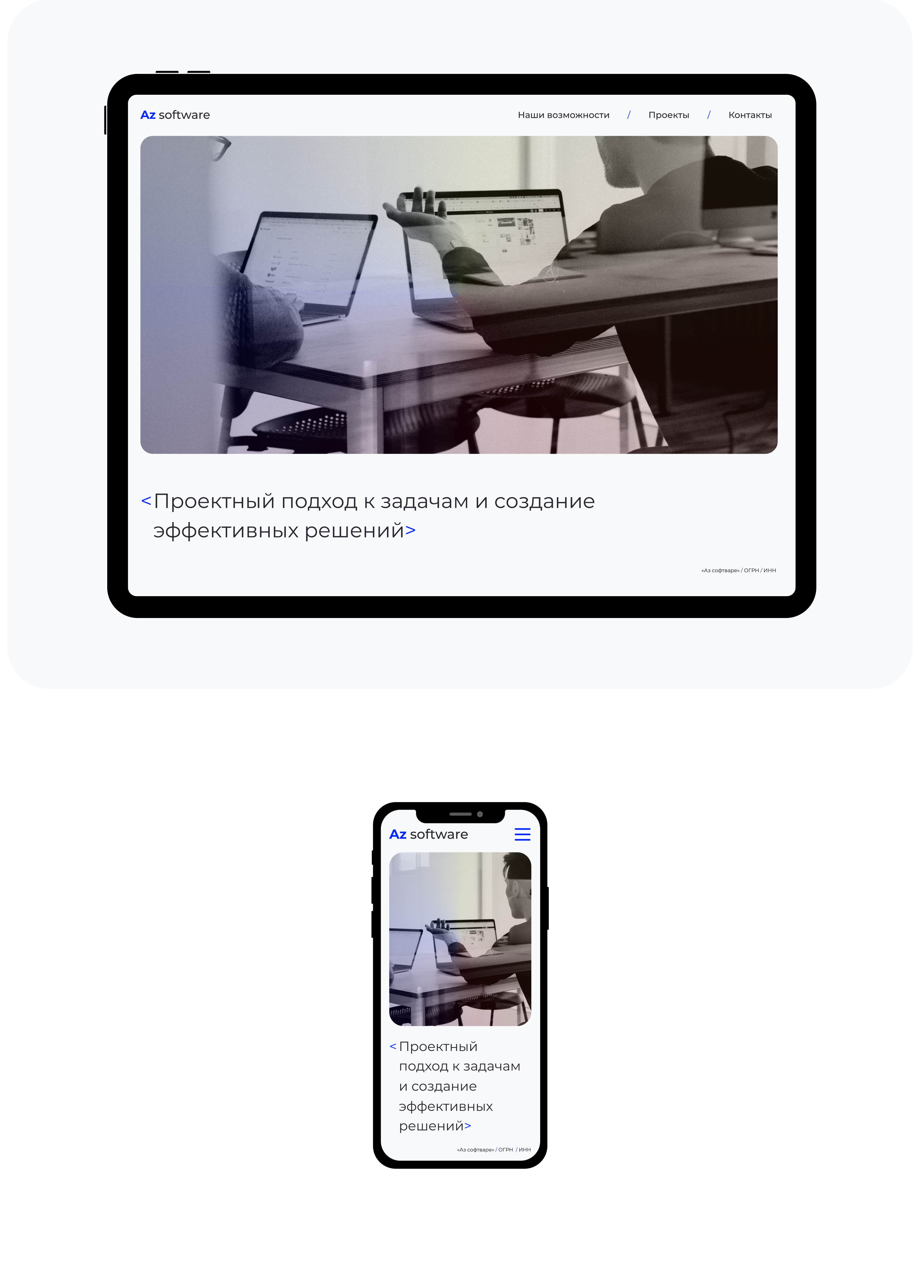 Корпоративный сайт software developer — Изображение №2 — Интерфейсы на Dprofile