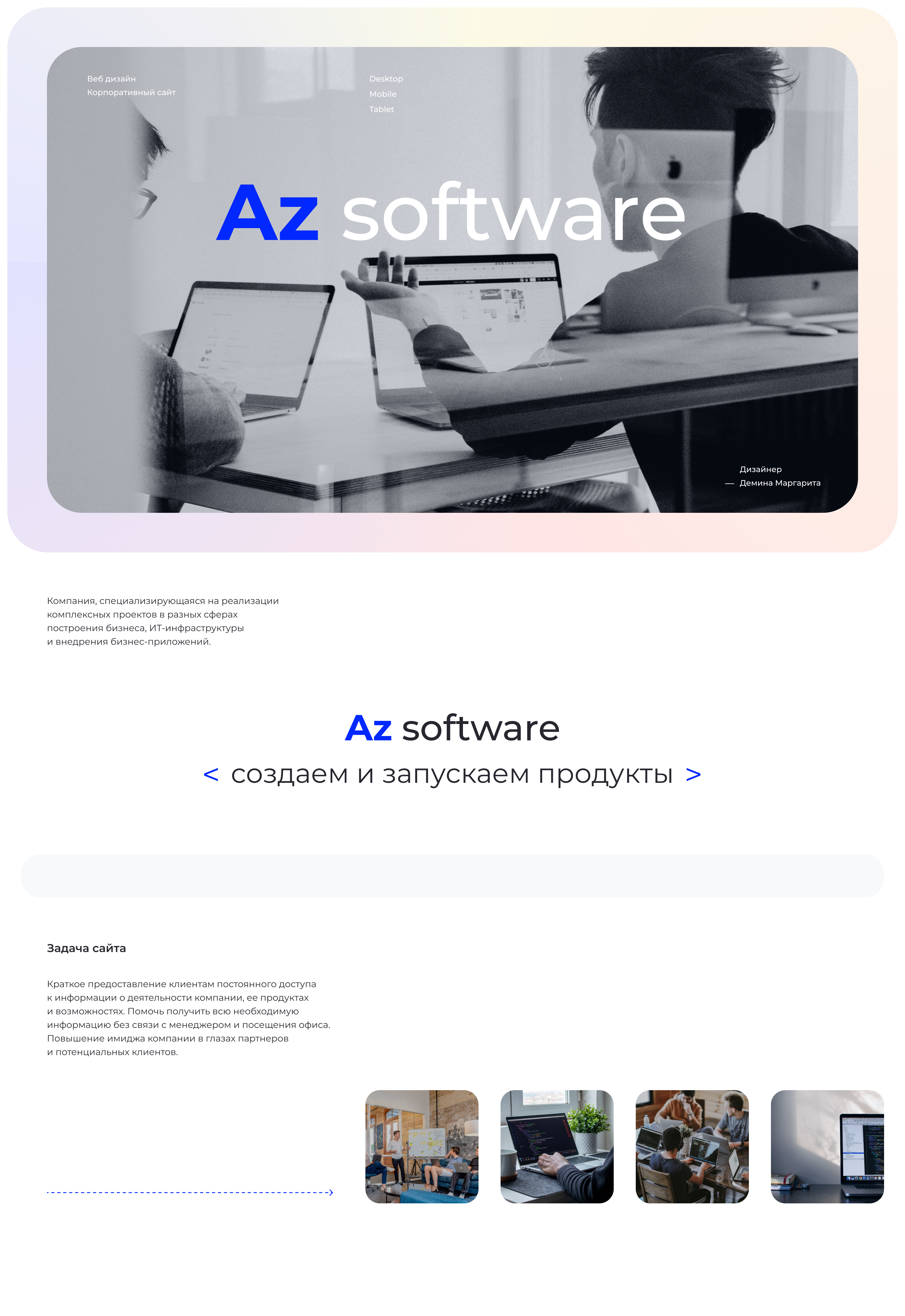 Корпоративный сайт software developer — Изображение №1 — Интерфейсы на Dprofile