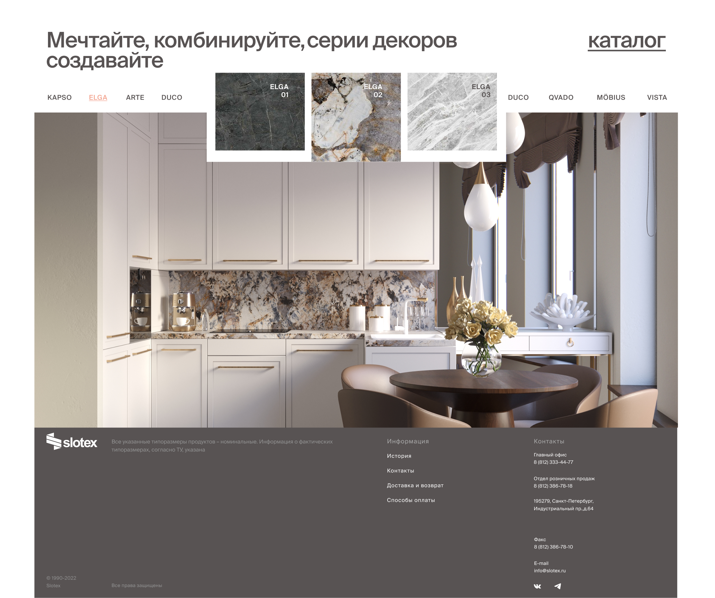 Slotex — сайт декоративных материалов — Изображение №6 — Интерфейсы, Маркетинг на Dprofile