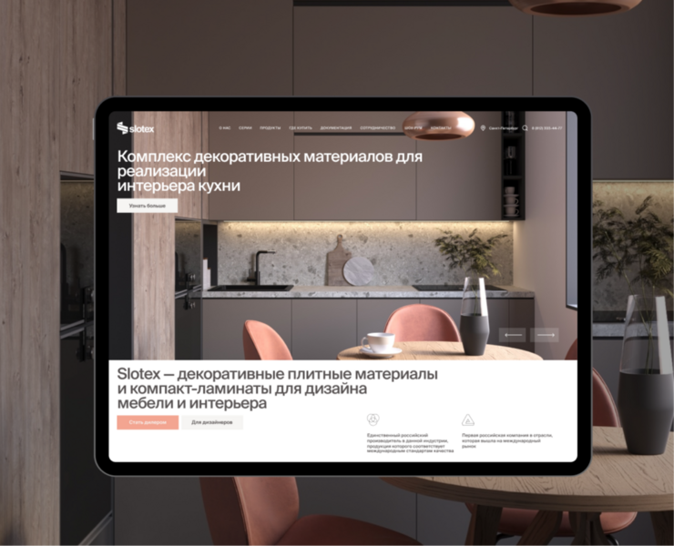 Slotex — сайт декоративных материалов на Dprofile