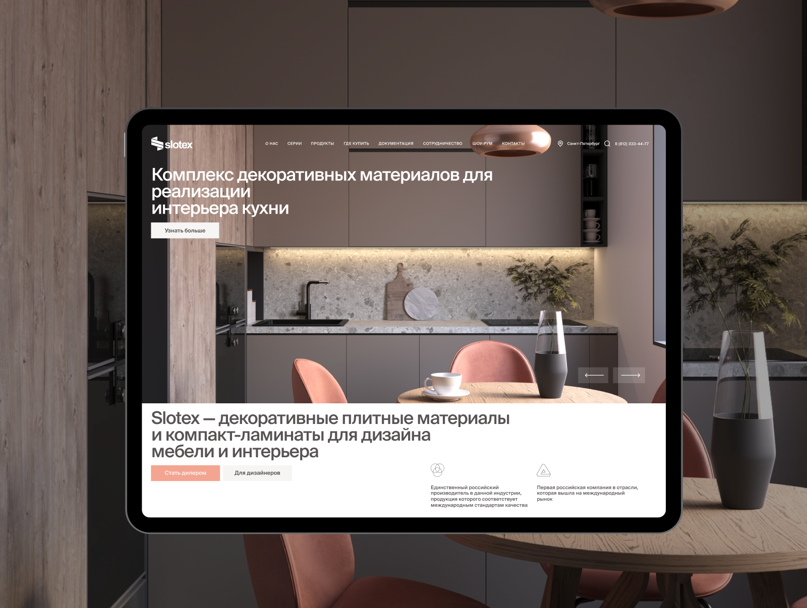 Slotex — сайт декоративных материалов — Изображение №2 — Интерфейсы, Маркетинг на Dprofile