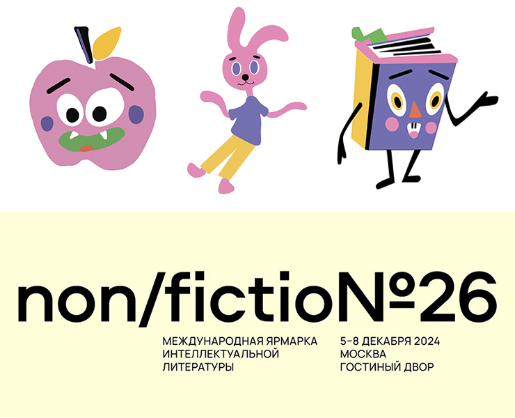 "Территория познания" на Non/fiction — Изображение №3 — Иллюстрация на Dprofile
