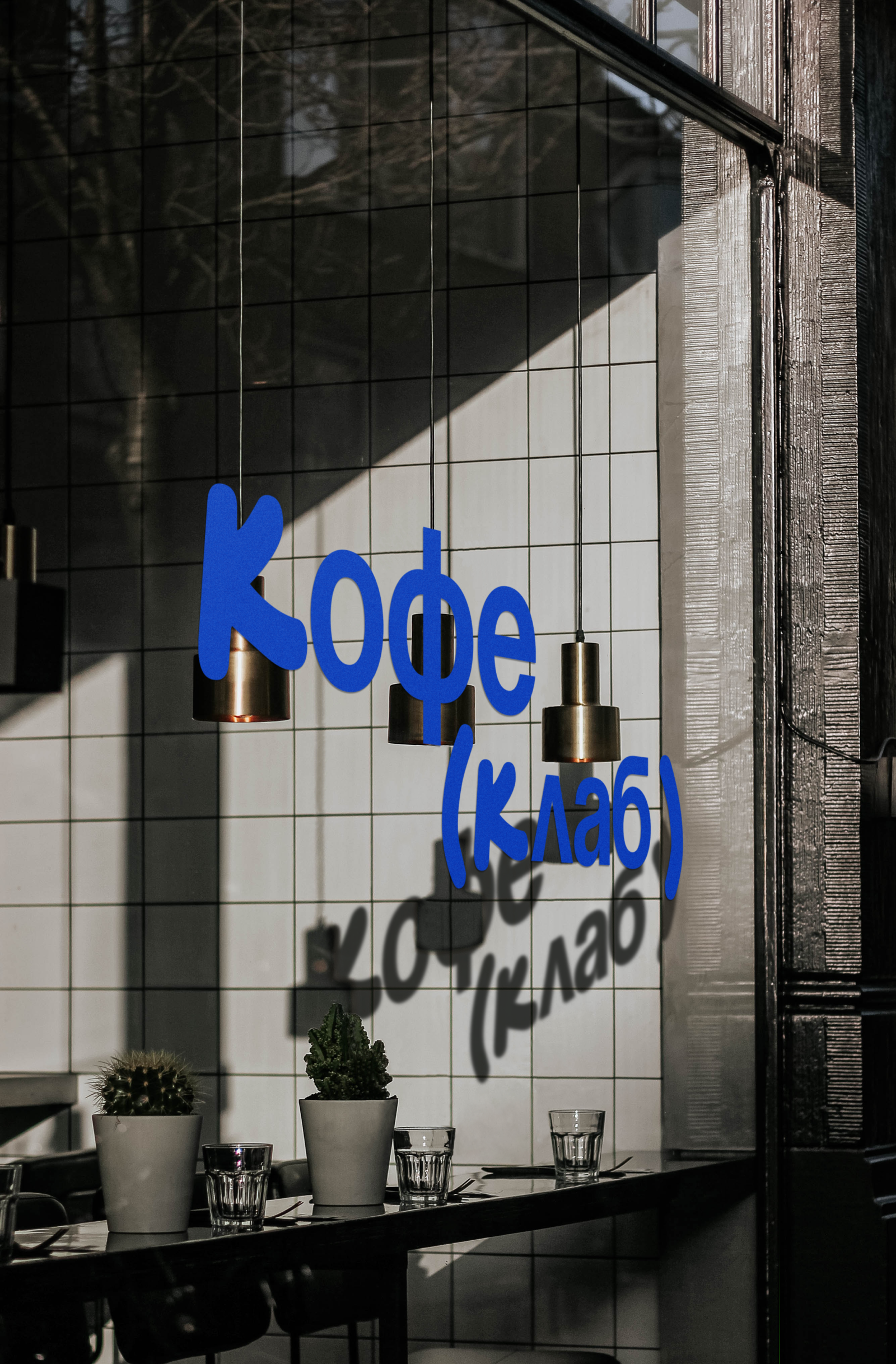 Кофейня "Кофе клаб" — Изображение №7 — Брендинг, Графика на Dprofile
