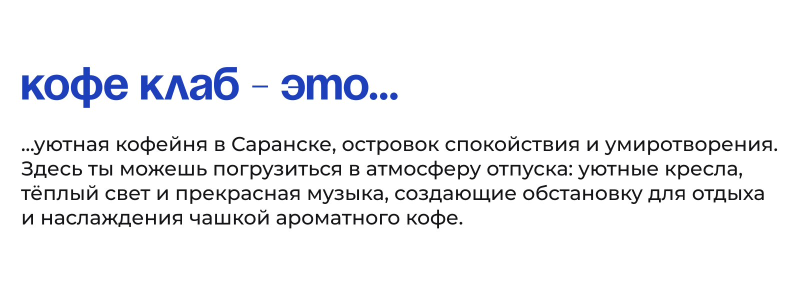 Кофейня "Кофе клаб" — Изображение №2 — Брендинг, Графика на Dprofile