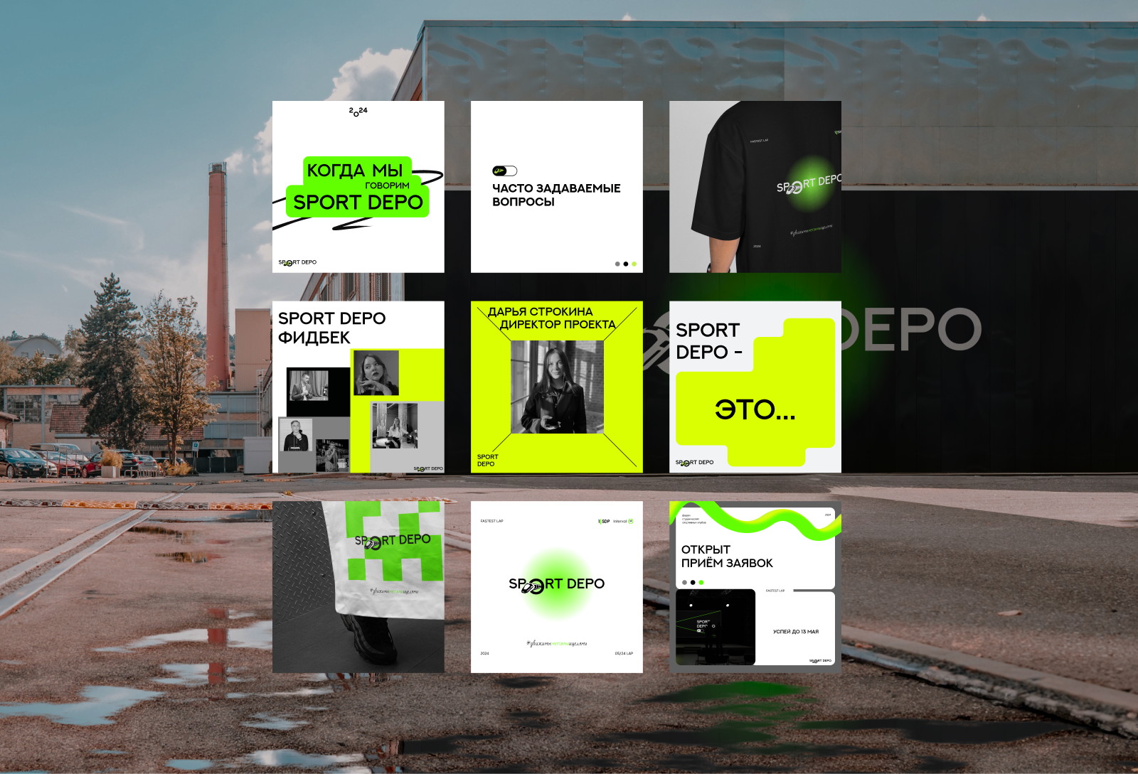 Форум ССК "SPORT DEPO" — Изображение №9 — Брендинг, Графика на Dprofile