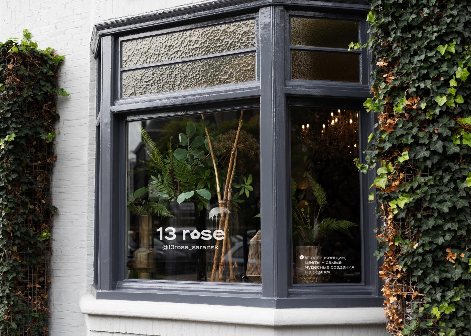 Цветочный магазин "13 rose" — Изображение №9 — Брендинг, Графика на Dprofile