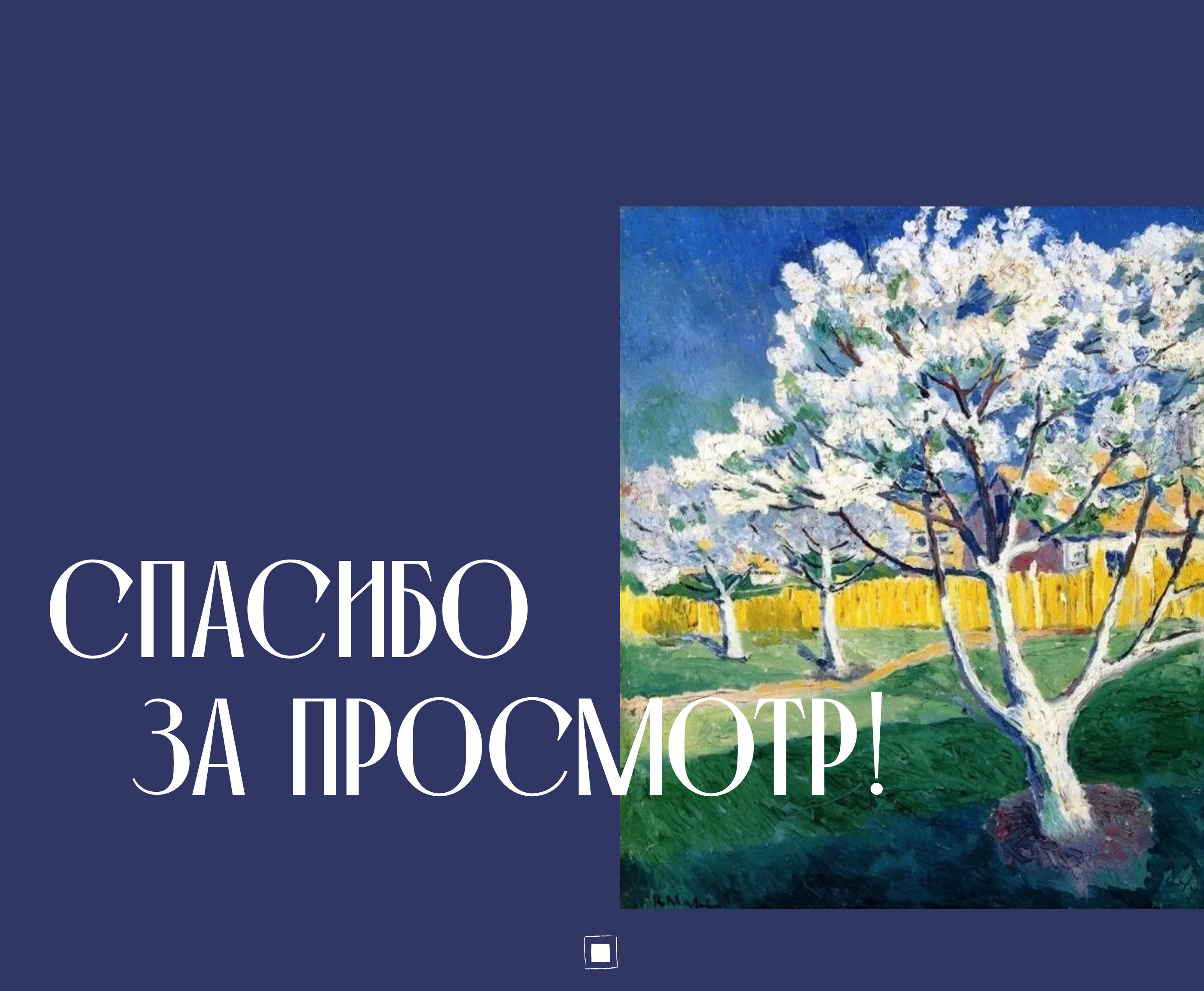 web-site Kazimir Malevich — Изображение №9 — Интерфейсы на Dprofile