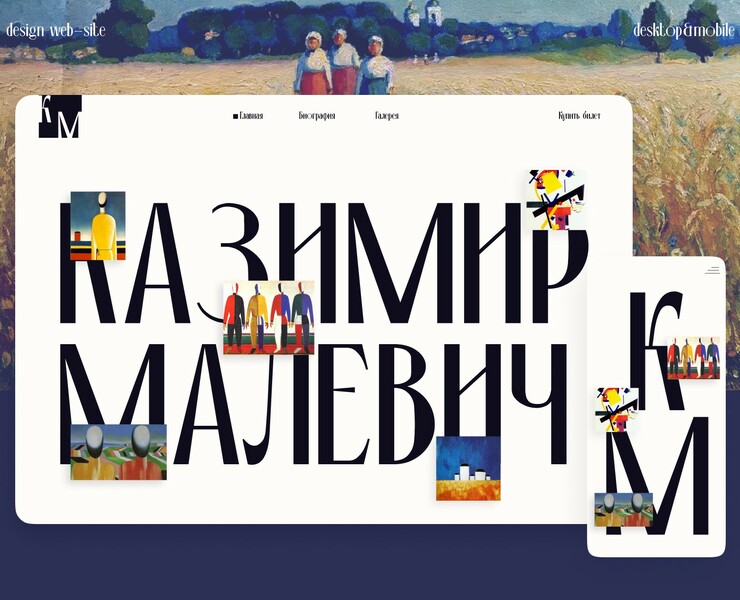 web-site Kazimir Malevich — Интерфейсы на Dprofile