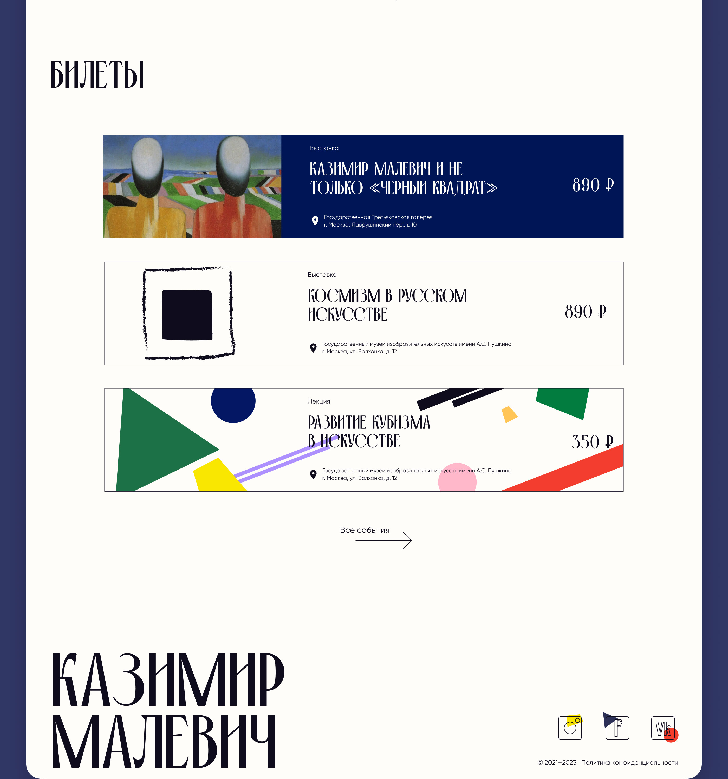 web-site Kazimir Malevich — Изображение №5 — Интерфейсы на Dprofile