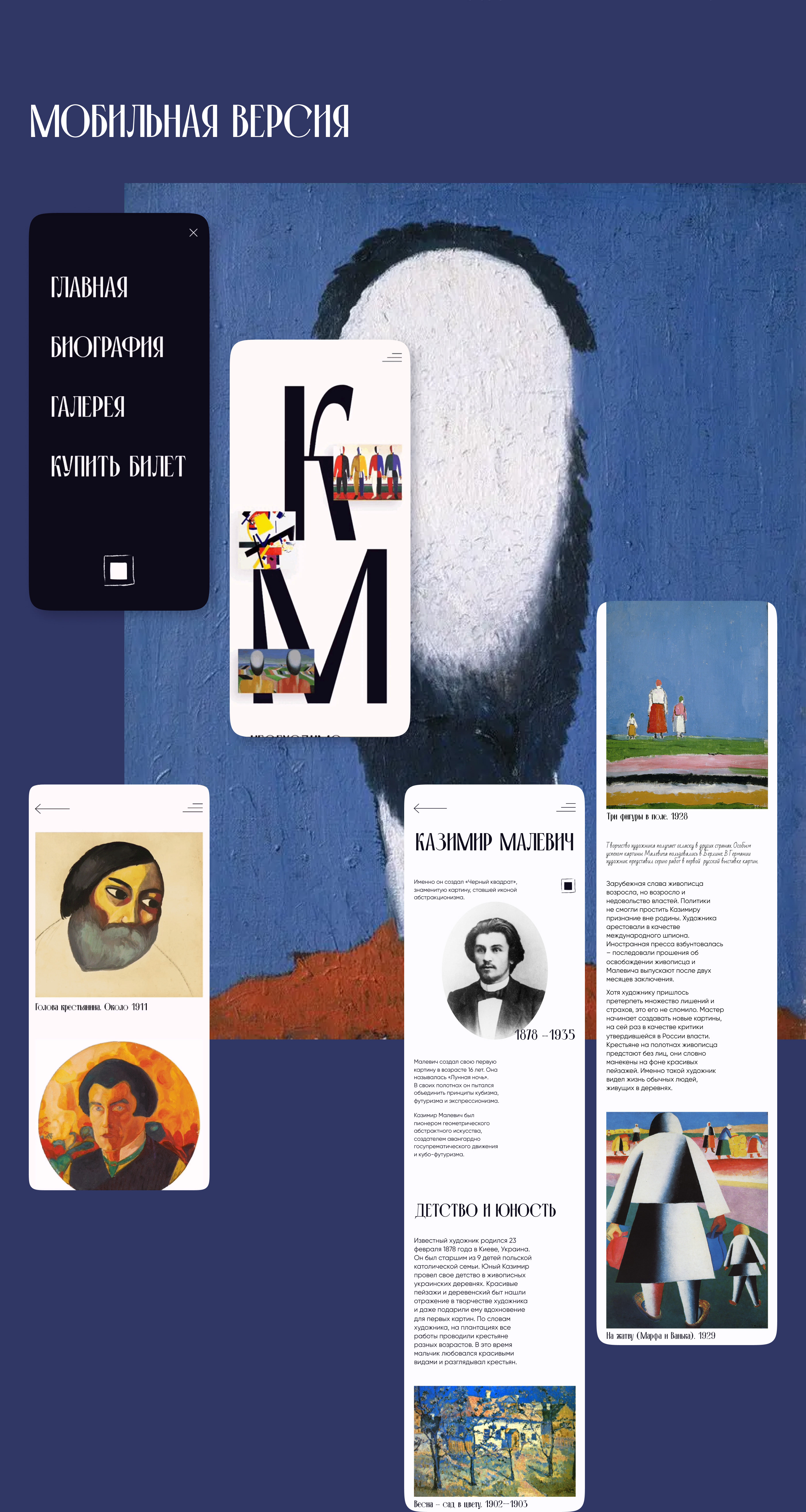 web-site Kazimir Malevich — Изображение №8 — Интерфейсы на Dprofile