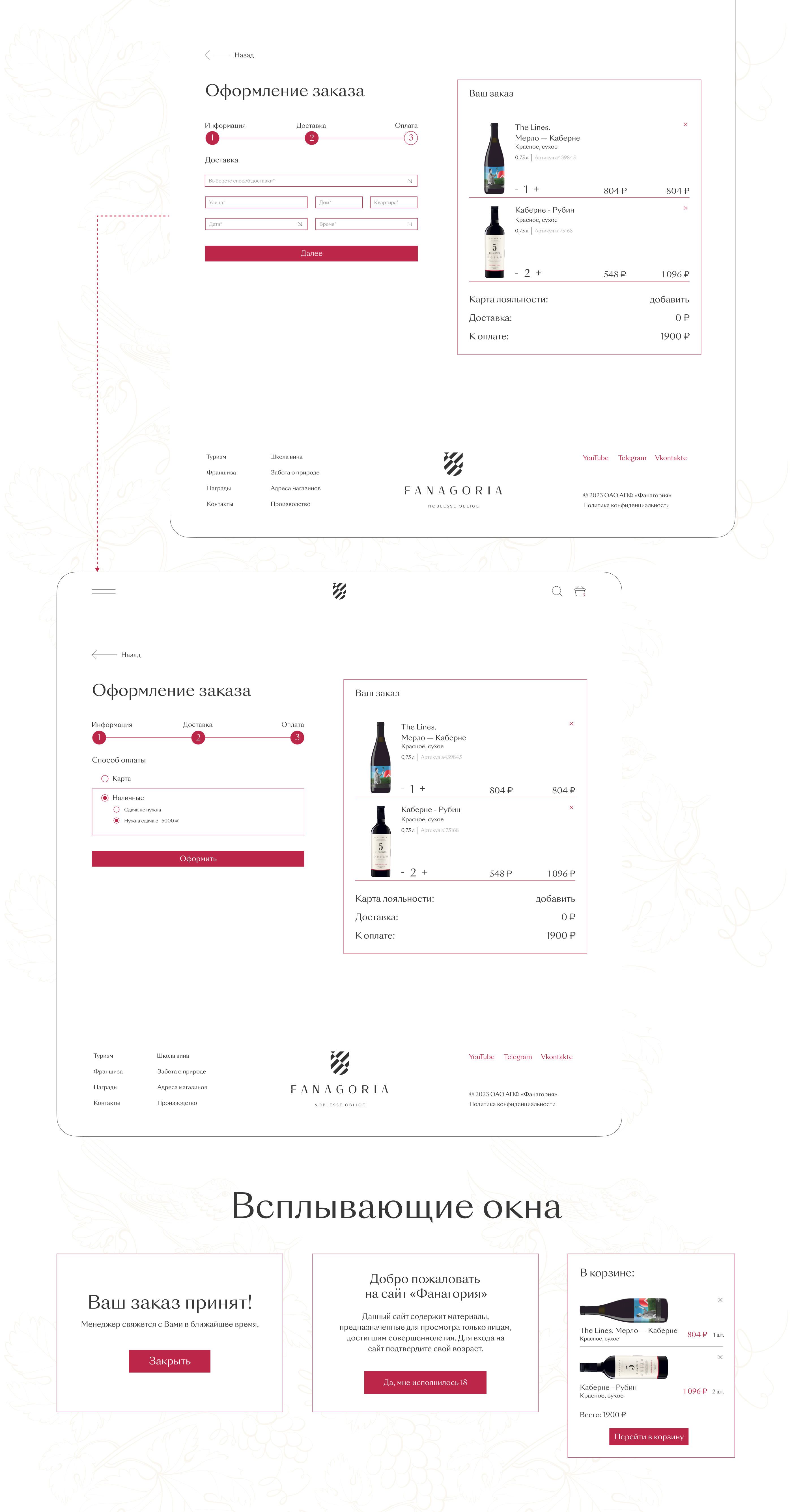e-commerce "Fanagoria" — Изображение №5 — Интерфейсы на Dprofile