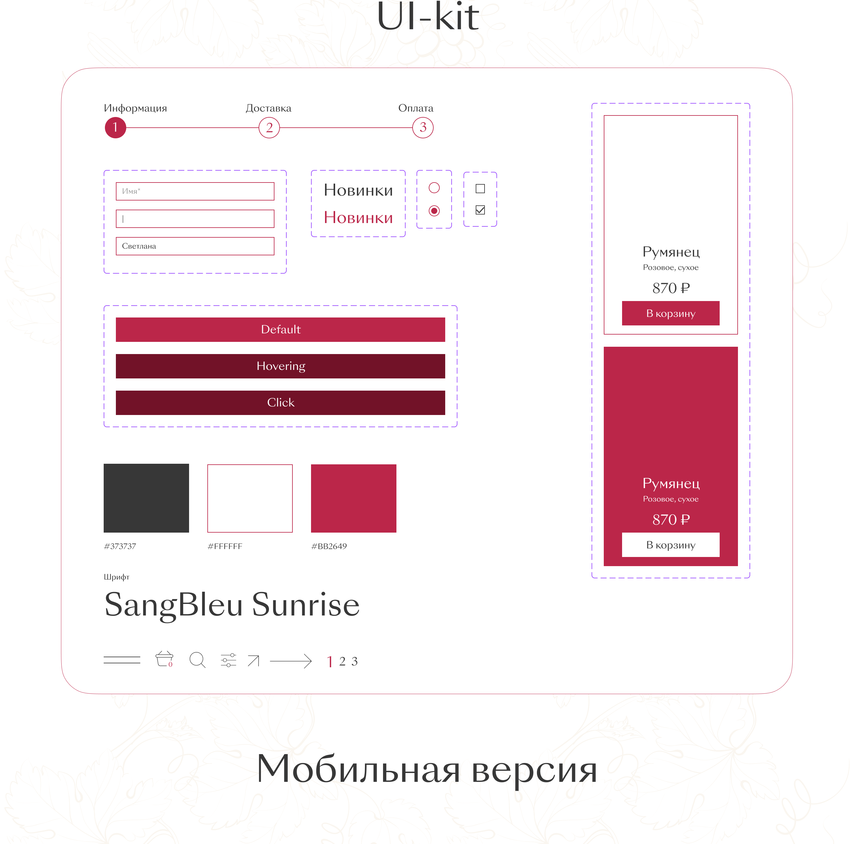 e-commerce "Fanagoria" — Изображение №6 — Интерфейсы на Dprofile