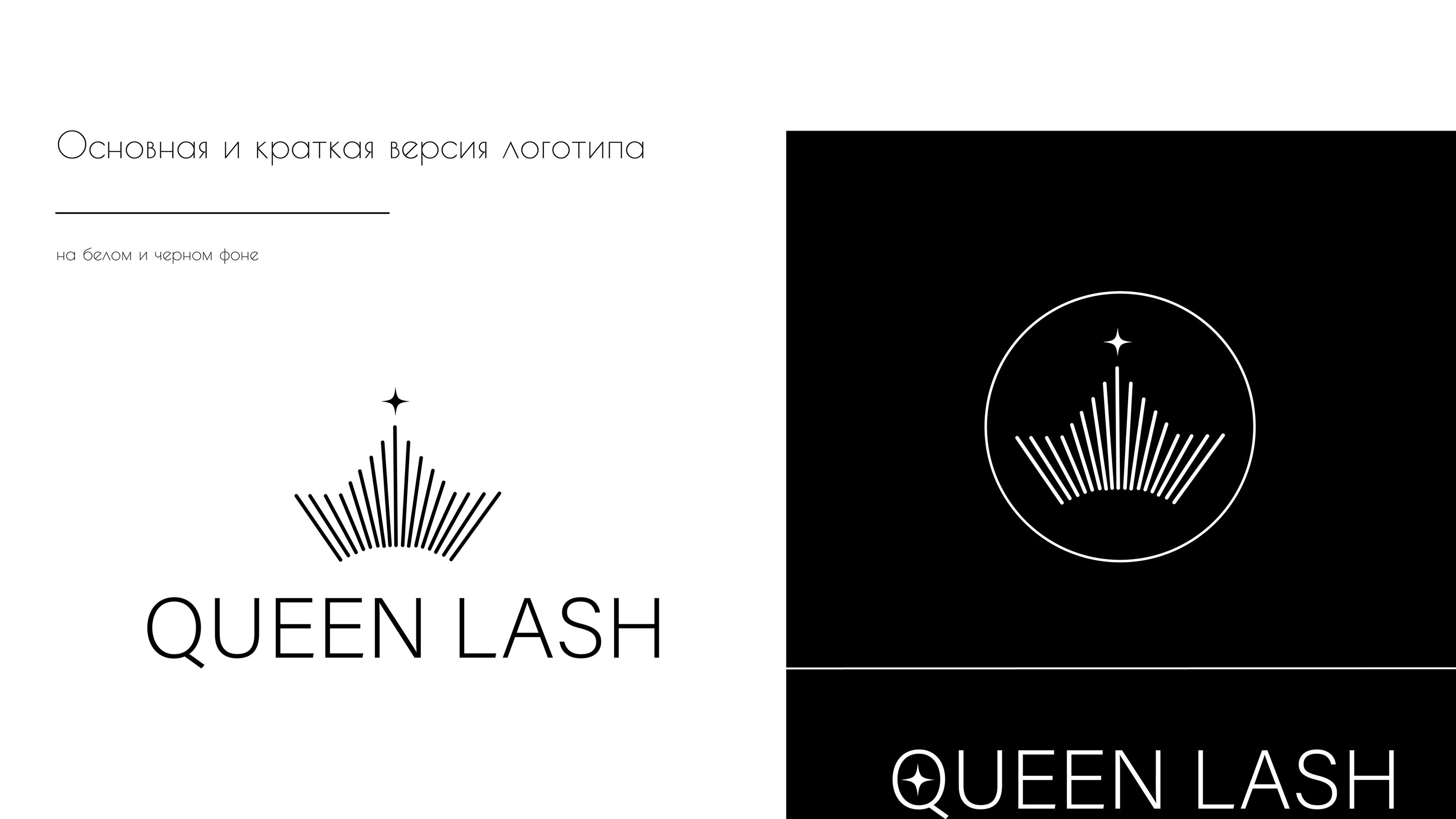 Логотип для студии наращивания ресниц и коррекции бровей — Изображение №6 — Брендинг на Dprofile