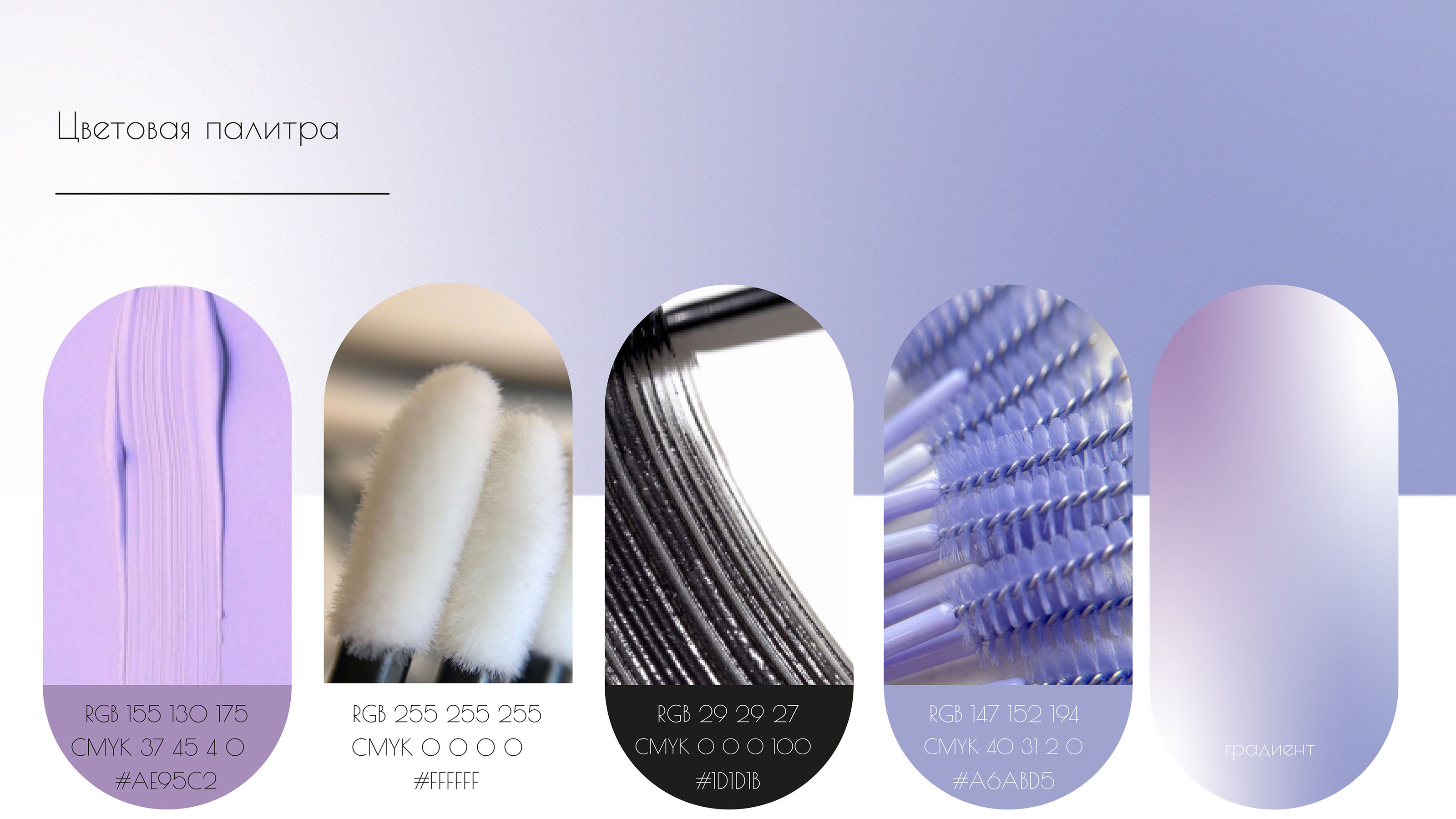 Логотип для студии наращивания ресниц и коррекции бровей — Изображение №5 — Брендинг на Dprofile