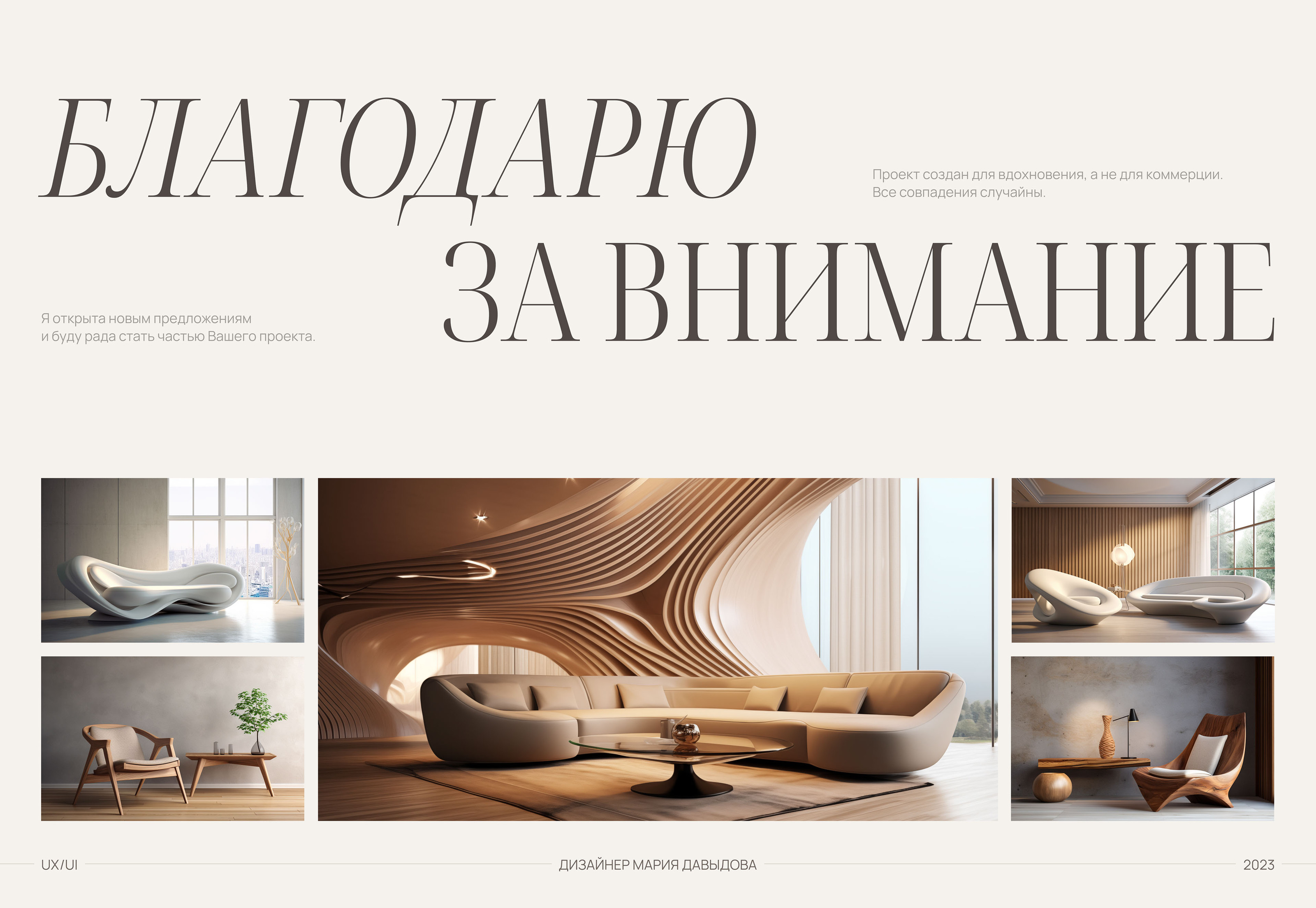 Aesthetic | Website concept — Изображение №21 — Интерфейсы, Графика на Dprofile