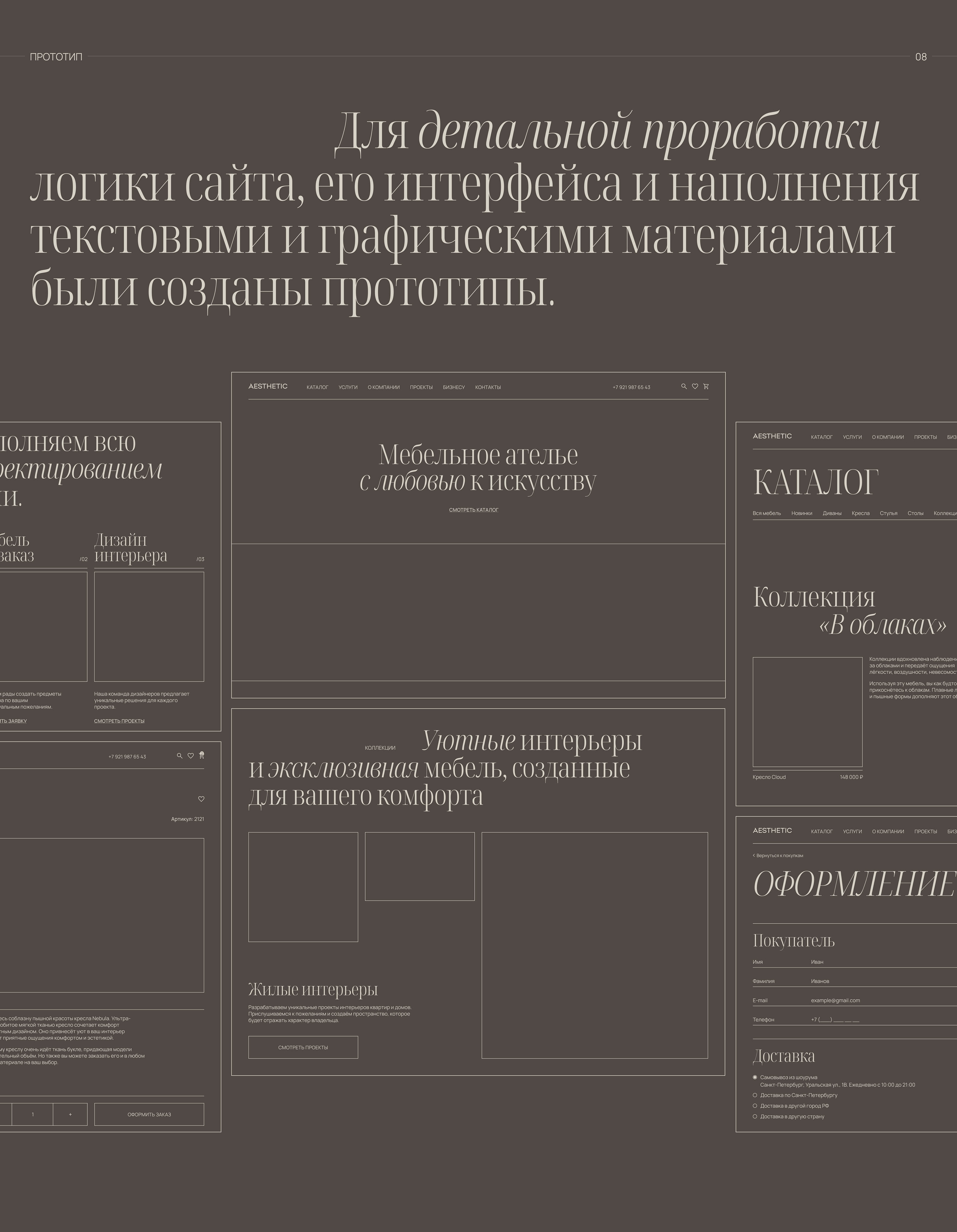 Aesthetic | Website concept — Изображение №9 — Интерфейсы, Графика на Dprofile