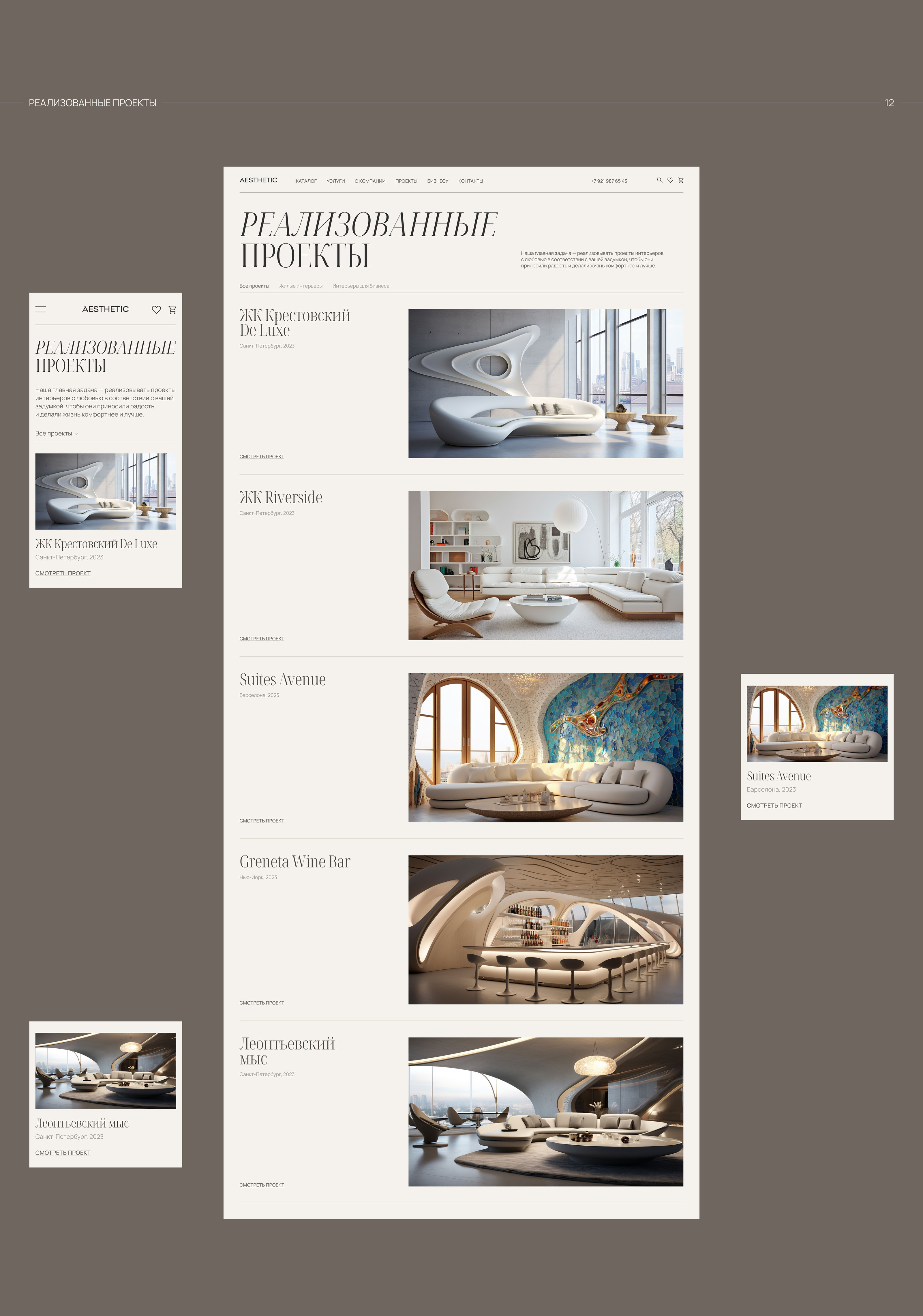 Aesthetic | Website concept — Изображение №16 — Интерфейсы, Графика на Dprofile