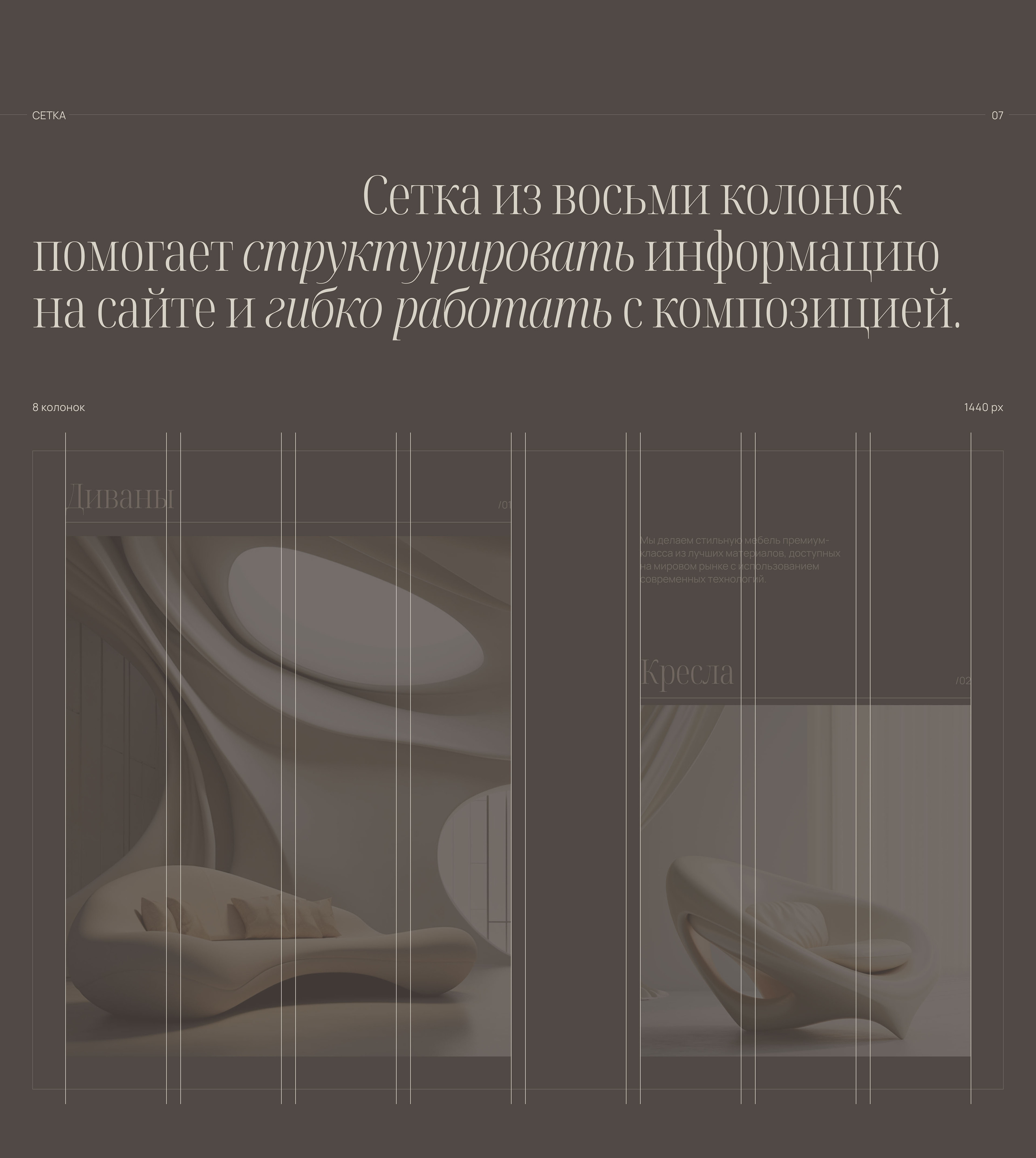 Aesthetic | Website concept — Изображение №8 — Интерфейсы, Графика на Dprofile