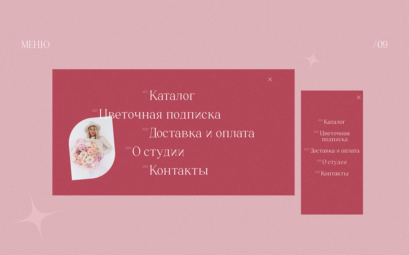 Magic Flowers | Website concept — Изображение №11 — Интерфейсы, Брендинг на Dprofile