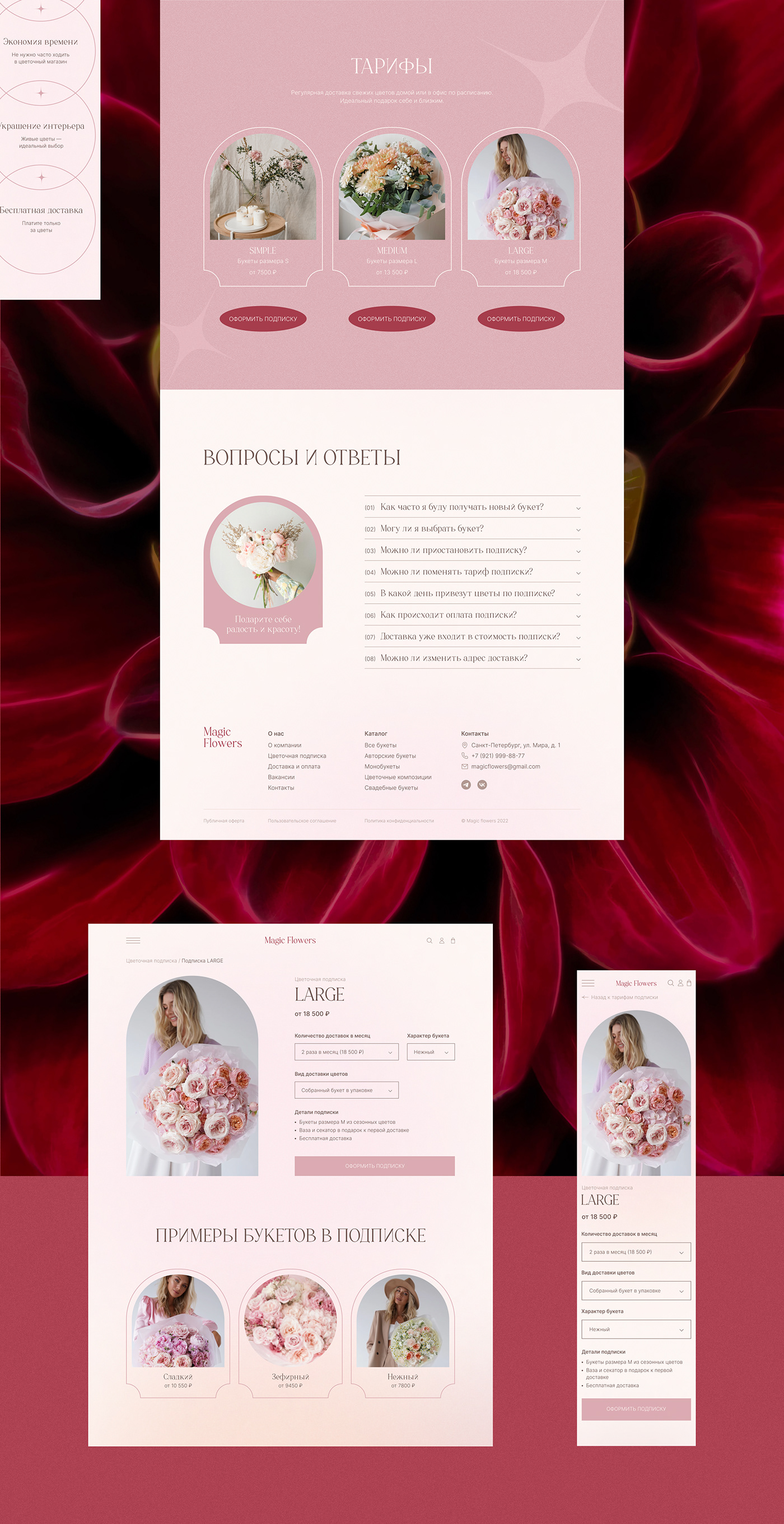 Magic Flowers | Website concept — Изображение №15 — Интерфейсы, Брендинг на Dprofile
