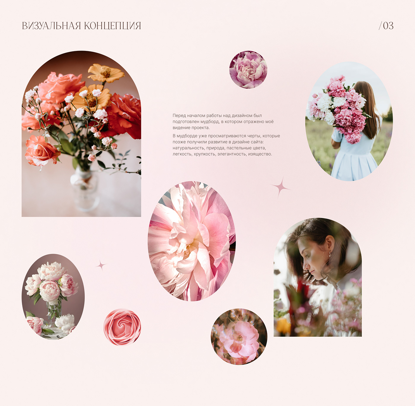 Magic Flowers | Website concept — Изображение №4 — Интерфейсы, Брендинг на Dprofile