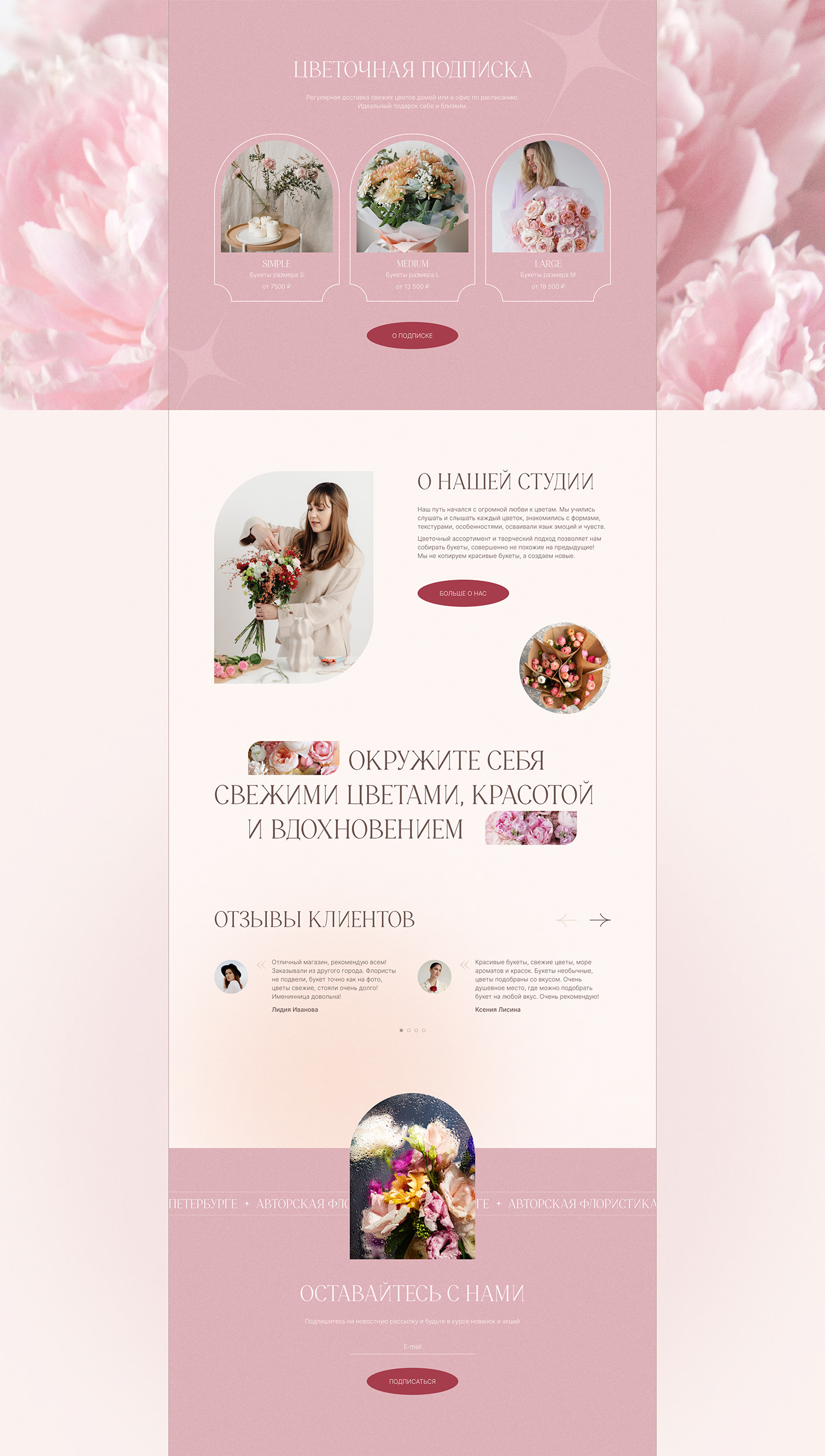 Magic Flowers | Website concept — Изображение №9 — Интерфейсы, Брендинг на Dprofile