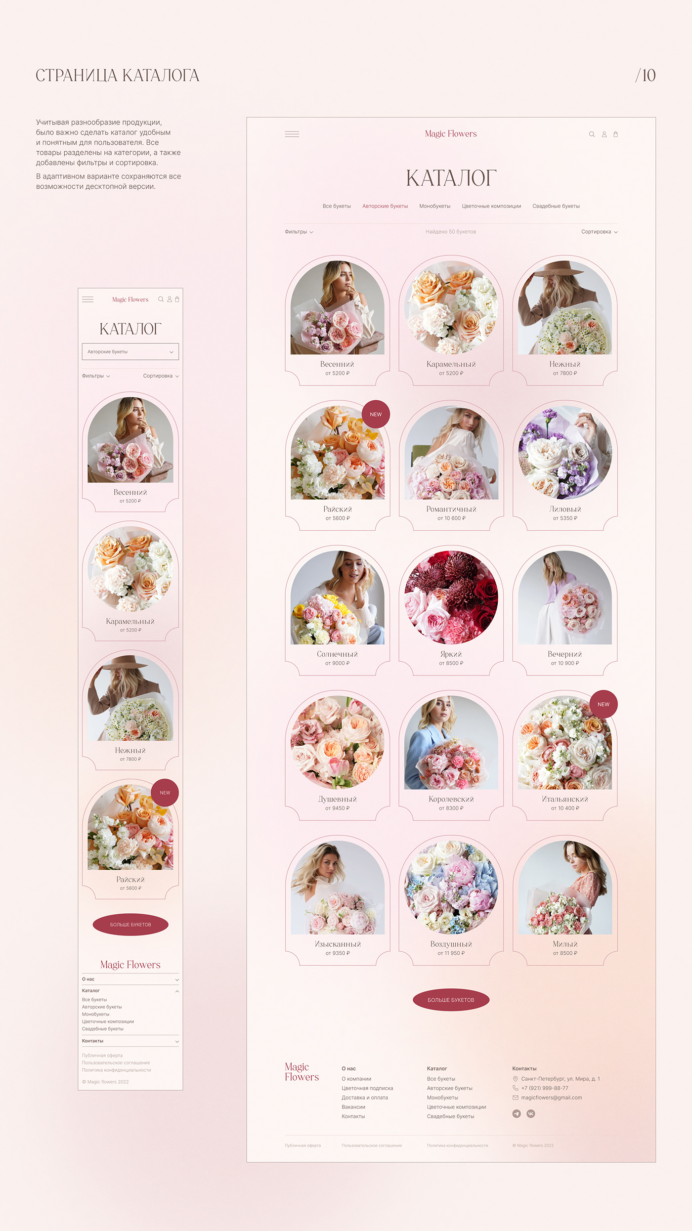Magic Flowers | Website concept — Изображение №12 — Интерфейсы, Брендинг на Dprofile