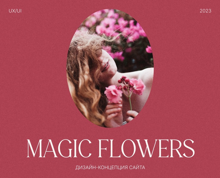 Magic Flowers | Website concept на Dprofile