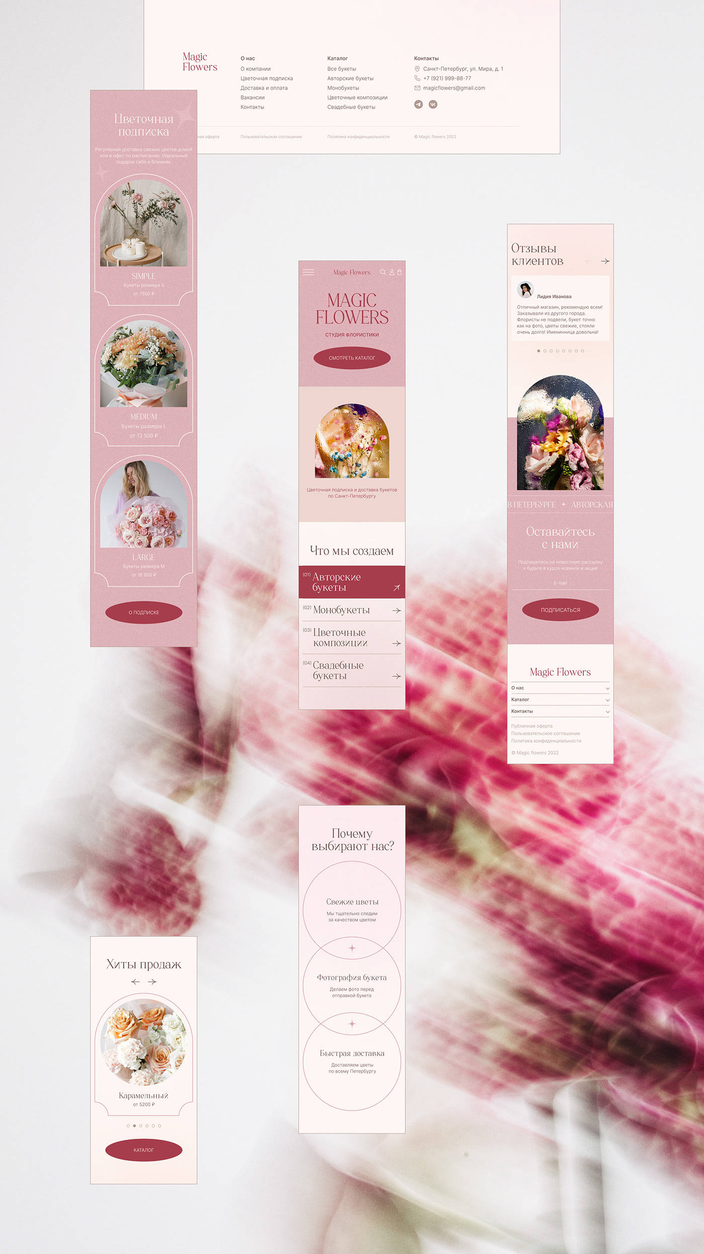 Magic Flowers | Website concept — Изображение №10 — Интерфейсы, Брендинг на Dprofile