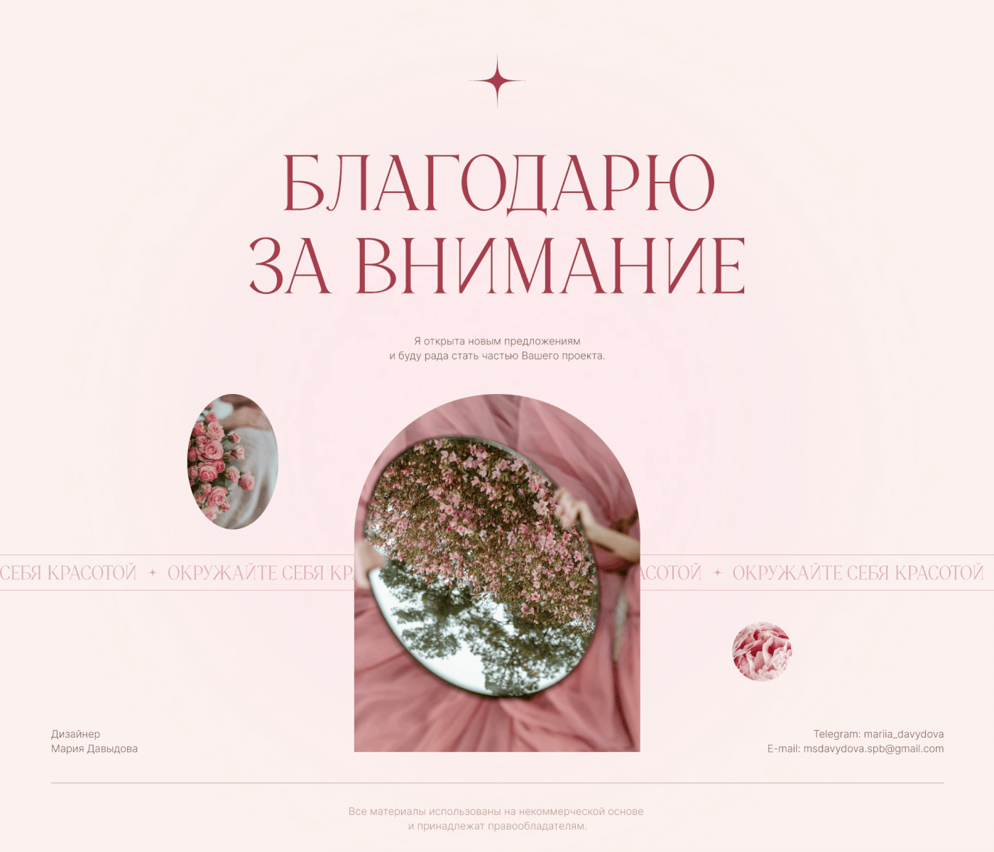 Magic Flowers | Website concept — Изображение №18 — Интерфейсы, Брендинг на Dprofile