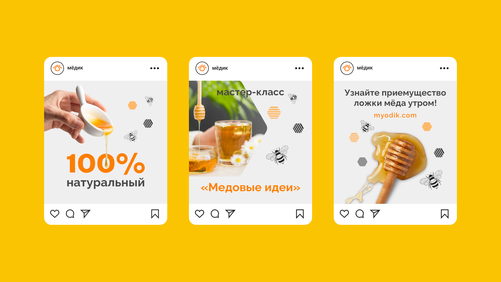 Мёдик — Изображение №4 — Брендинг на Dprofile