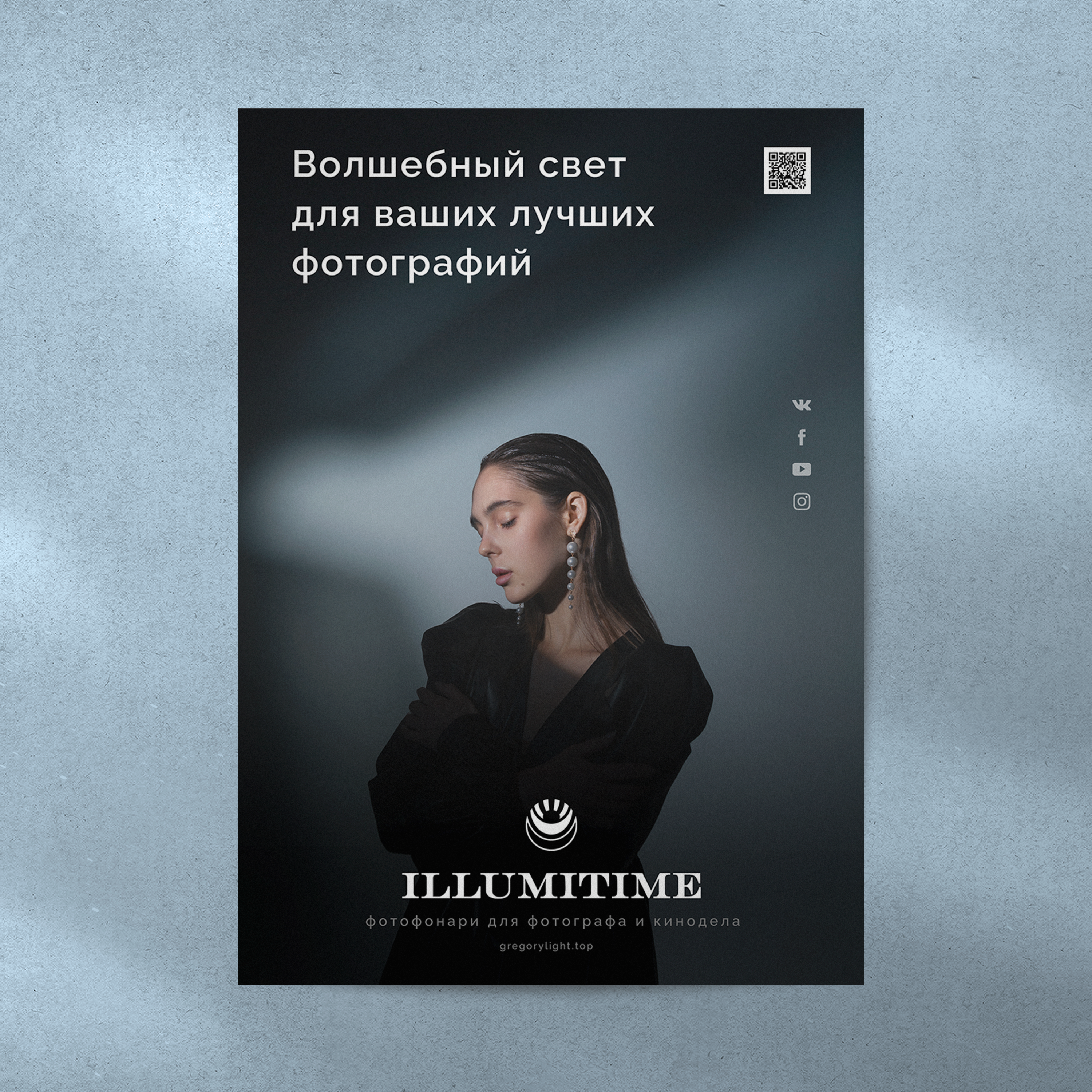 Illumitime visual identity — Изображение №3 — Брендинг на Dprofile