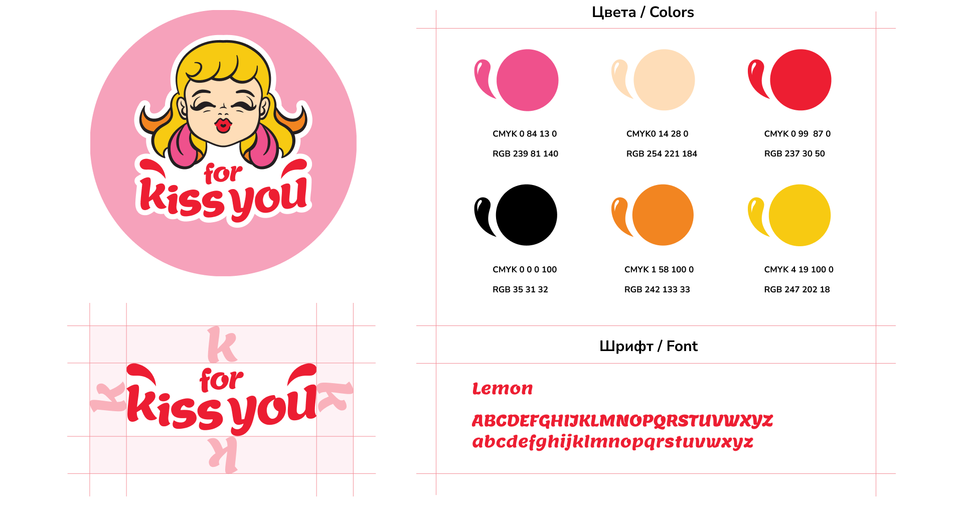 Lolipop Kiss for You identity — Изображение №4 — Брендинг на Dprofile