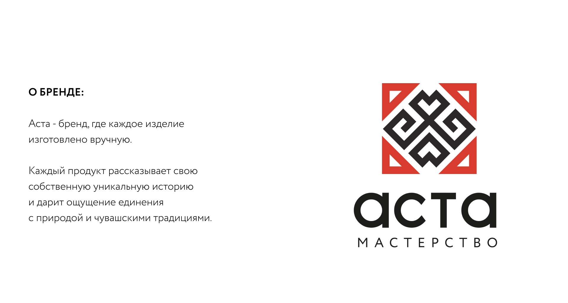 Логотип мастерской Аста — Изображение №2 — Брендинг на Dprofile