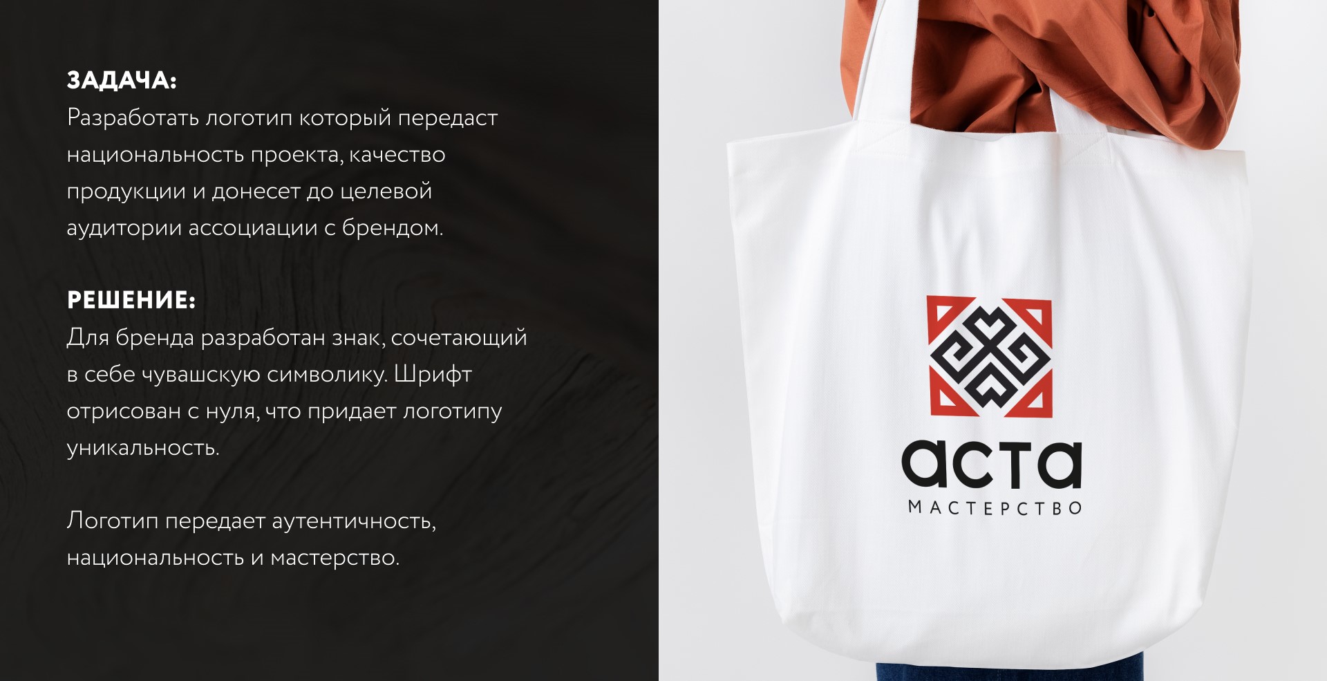 Логотип мастерской Аста — Изображение №3 — Брендинг на Dprofile