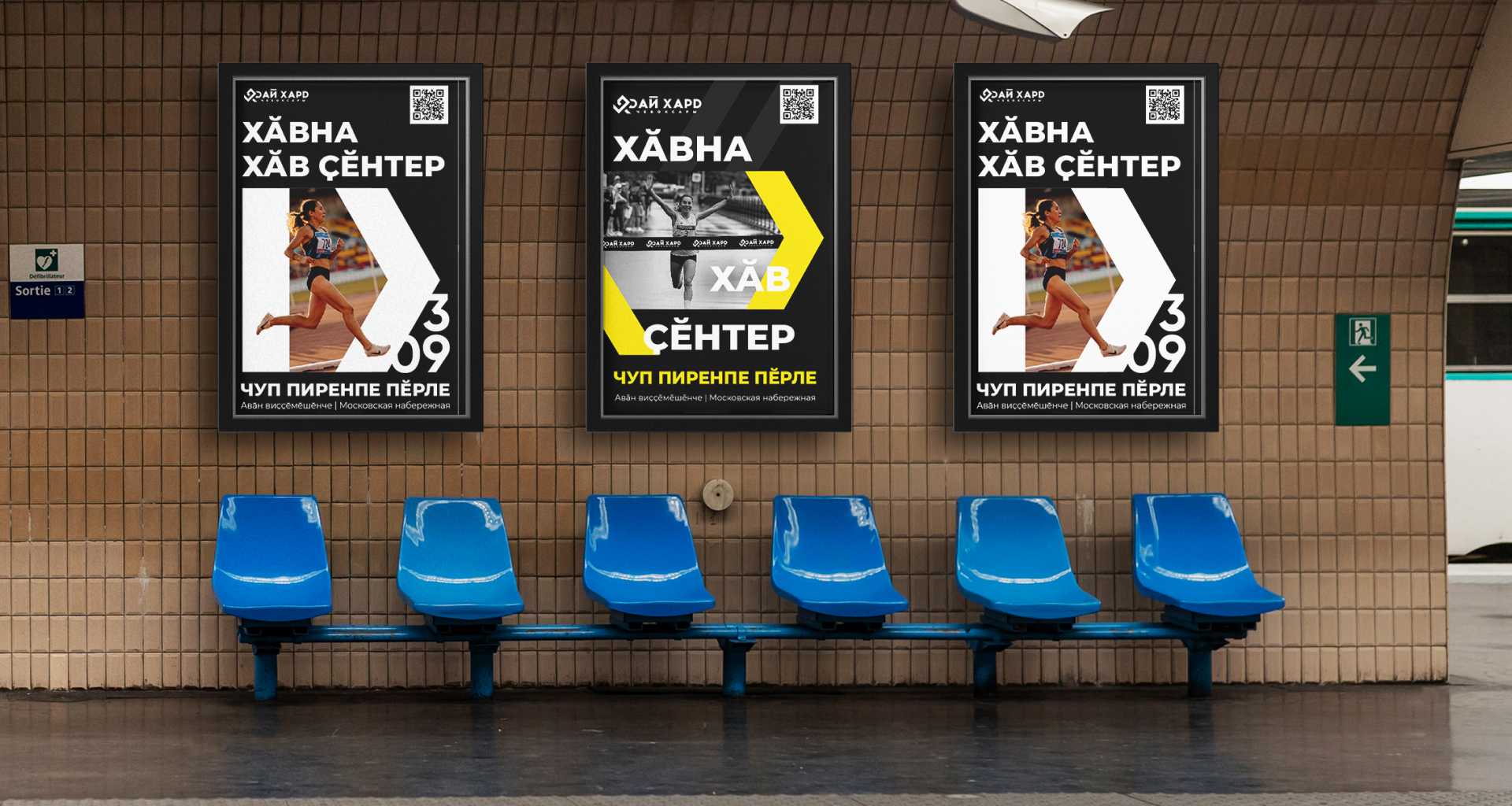 Чебоксарский Полумарафон — Изображение №6 — Брендинг на Dprofile