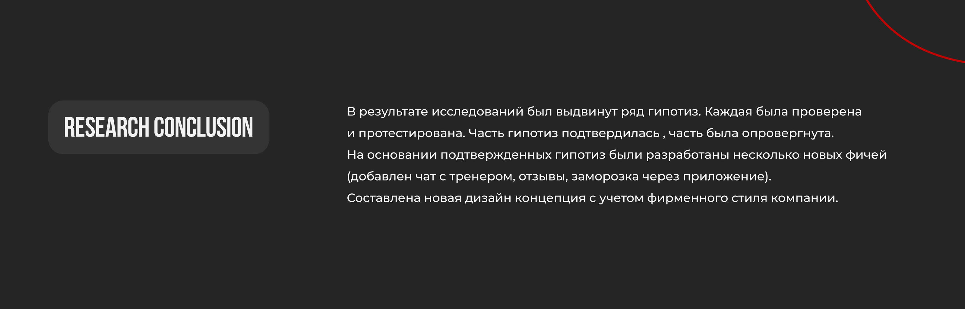 Sport club EVO GYM & mobile app — Изображение №5 — Интерфейсы на Dprofile