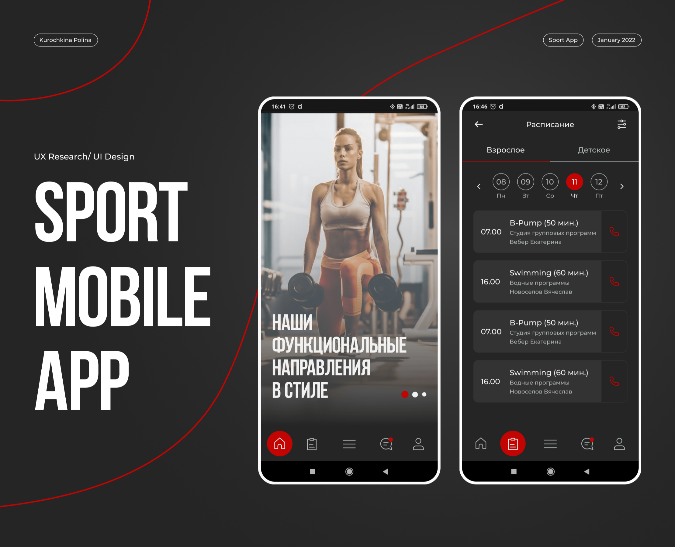 Sport club EVO GYM & mobile app — Интерфейсы на Dprofile