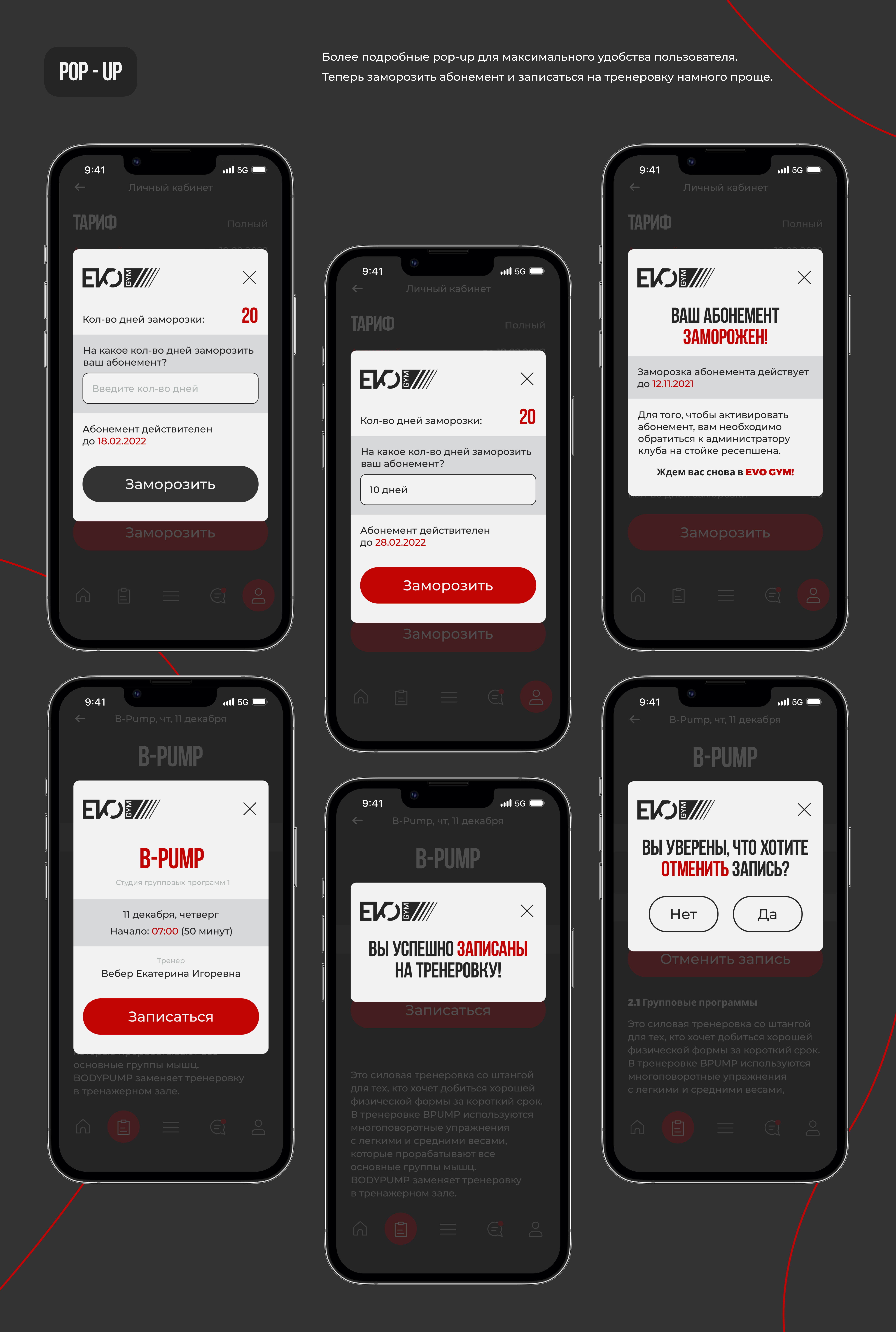 Sport club EVO GYM & mobile app — Изображение №10 — Интерфейсы на Dprofile