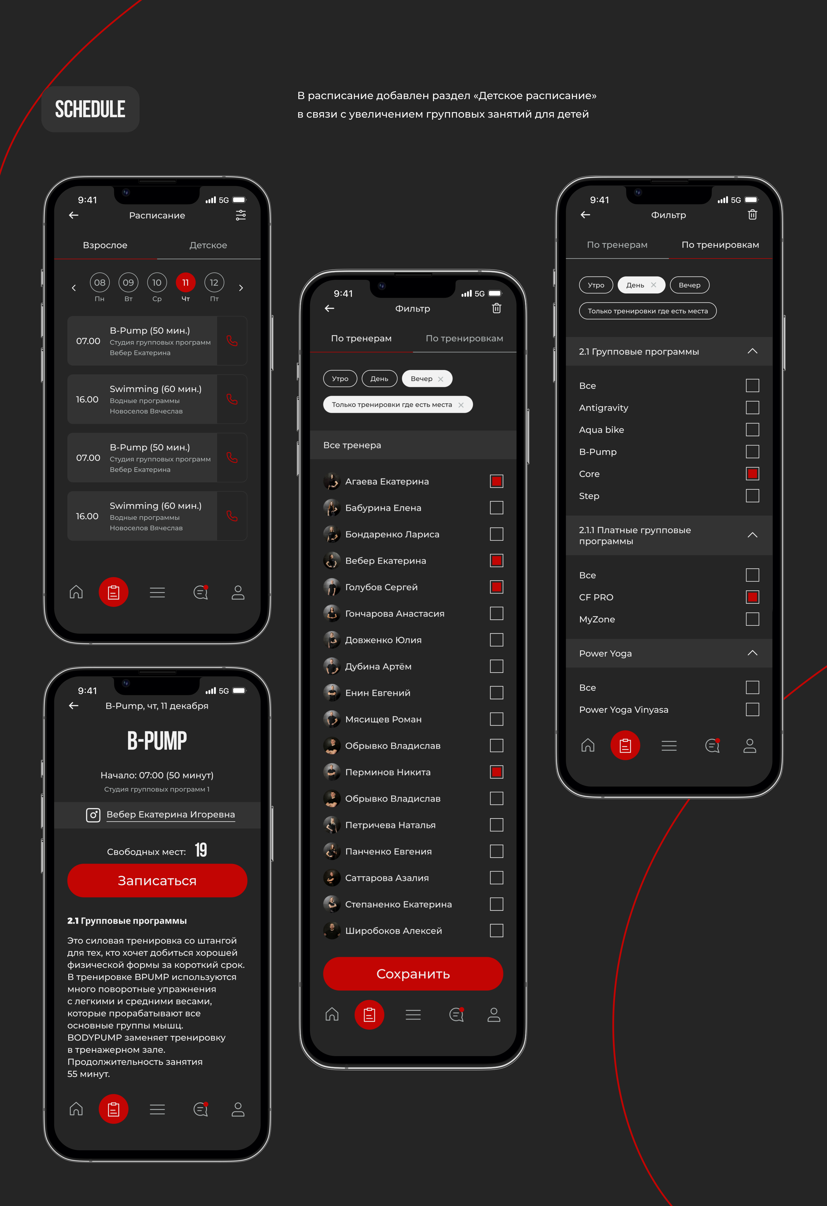 Sport club EVO GYM & mobile app — Изображение №9 — Интерфейсы на Dprofile