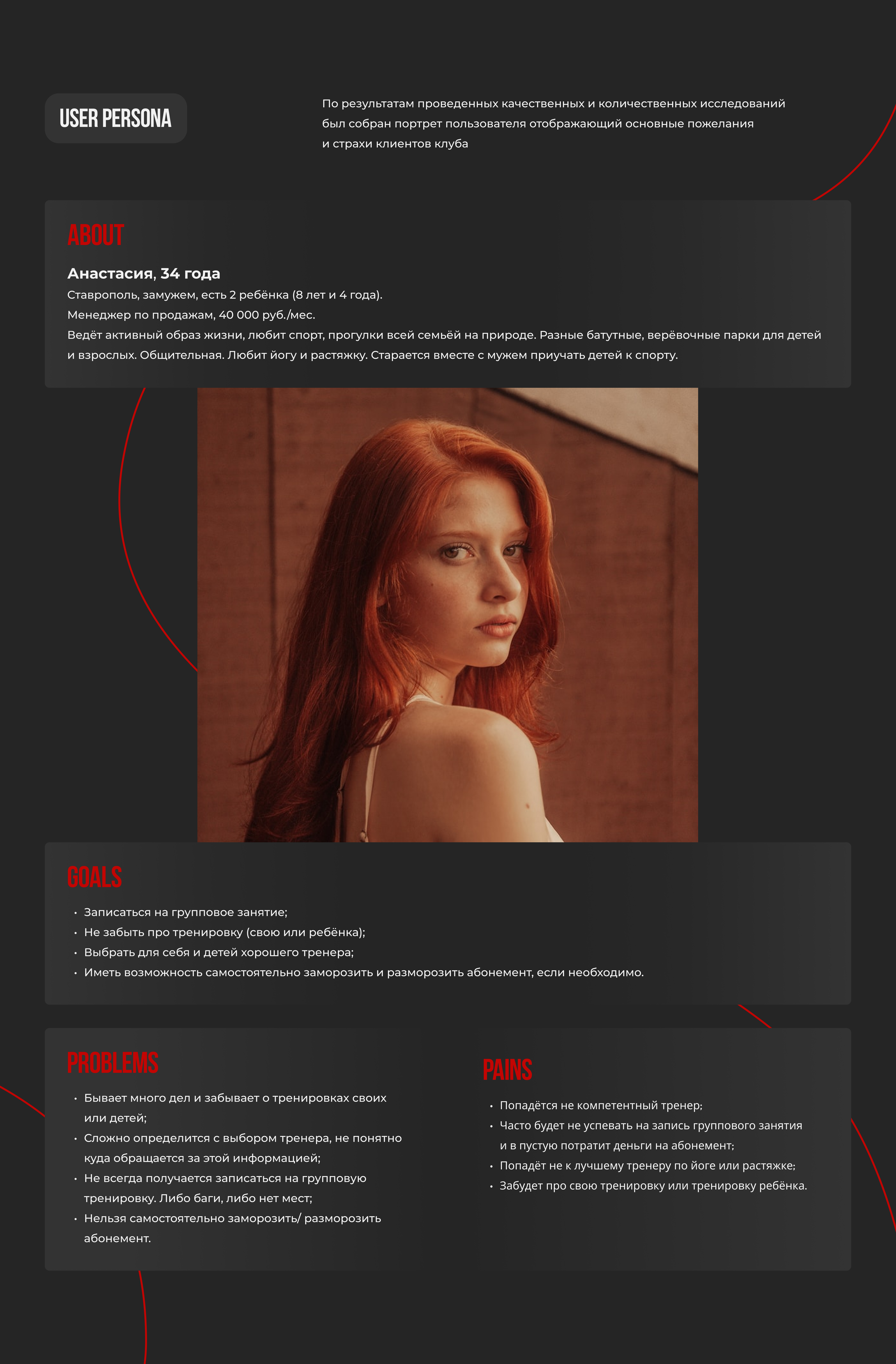 Sport club EVO GYM & mobile app — Изображение №3 — Интерфейсы на Dprofile