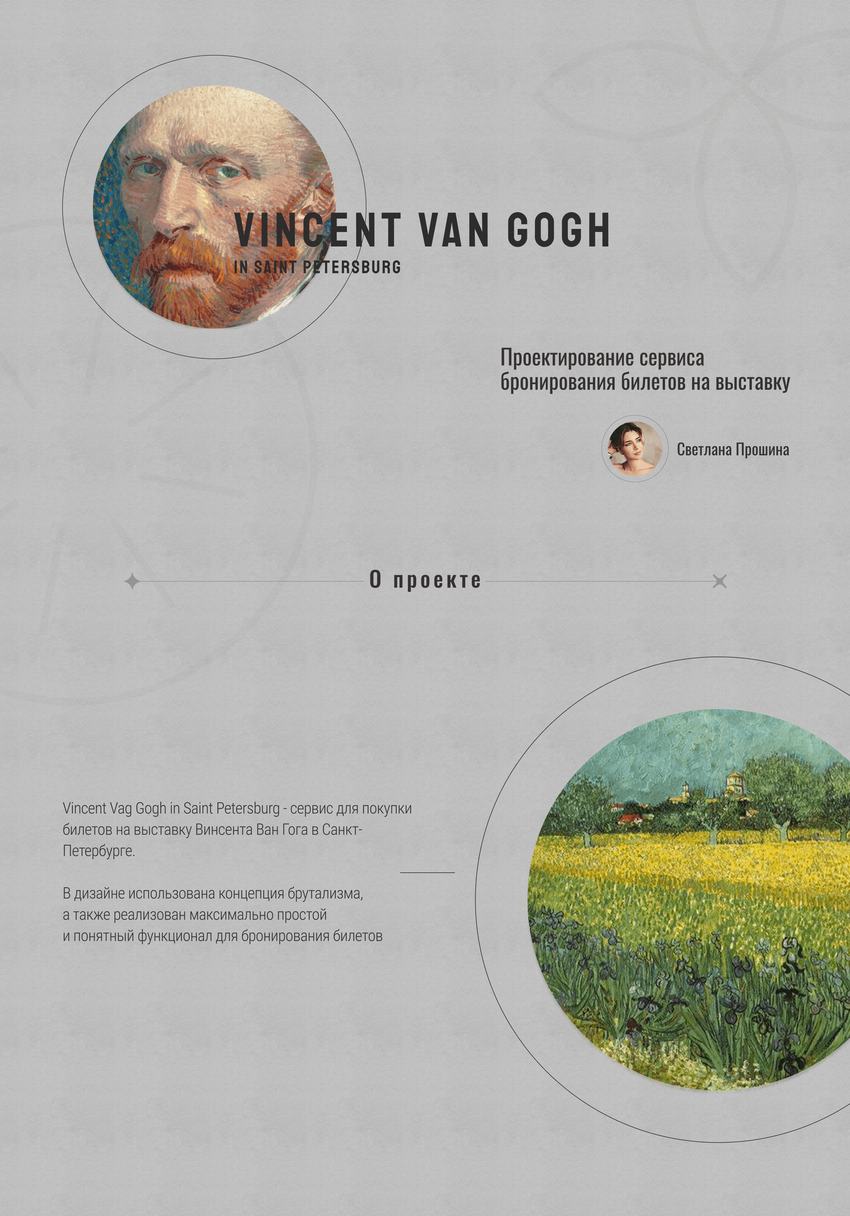 UX/UI-дизайн для сервиса бронирования билетов — Изображение №1 — Интерфейсы на Dprofile