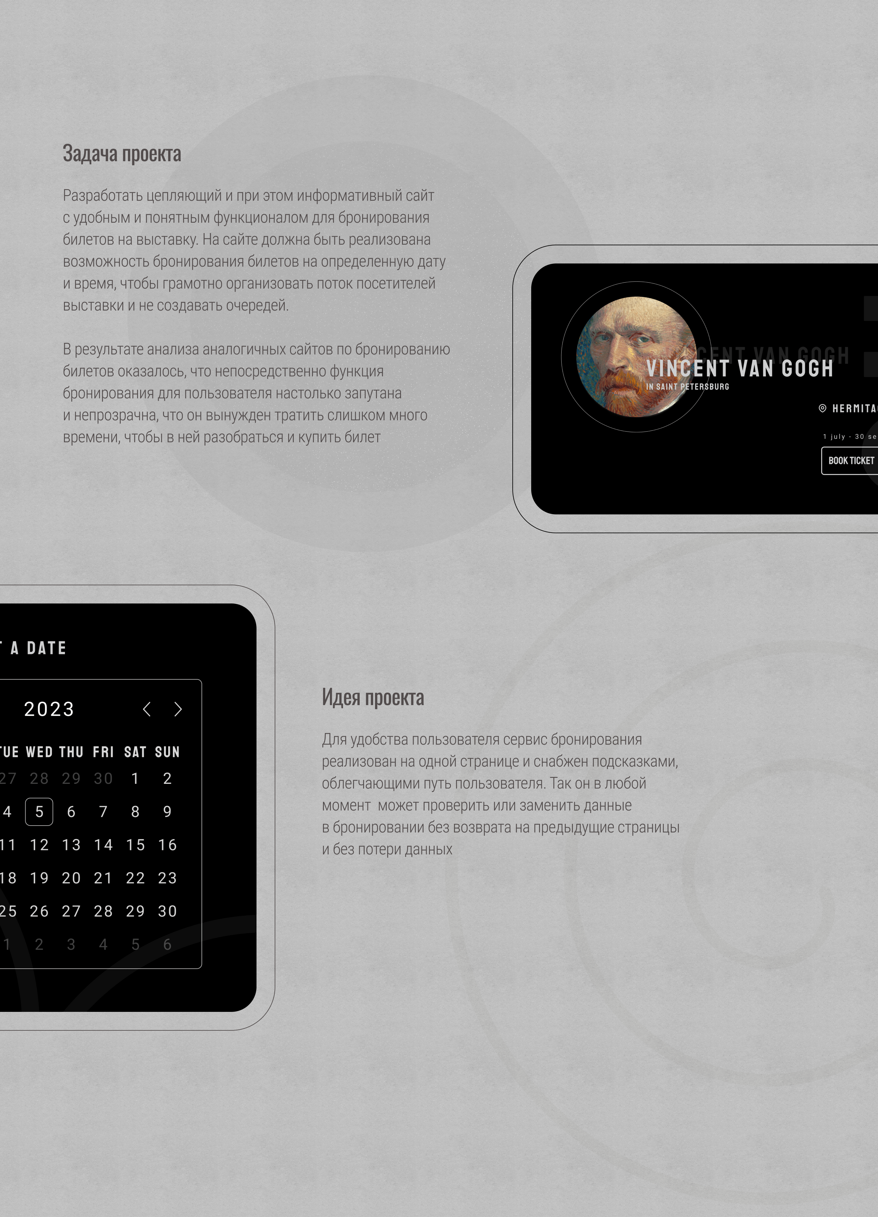 UX/UI-дизайн для сервиса бронирования билетов — Изображение №2 — Интерфейсы на Dprofile