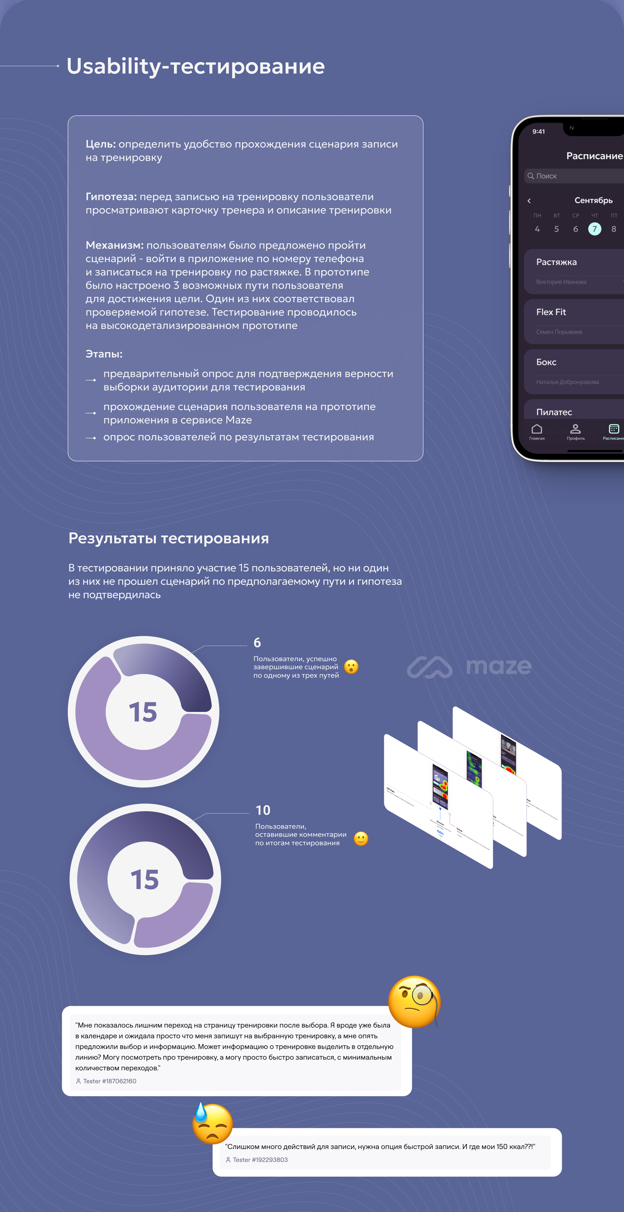 Мобильное приложение для фитнес-клуба — Изображение №7 — Интерфейсы на Dprofile